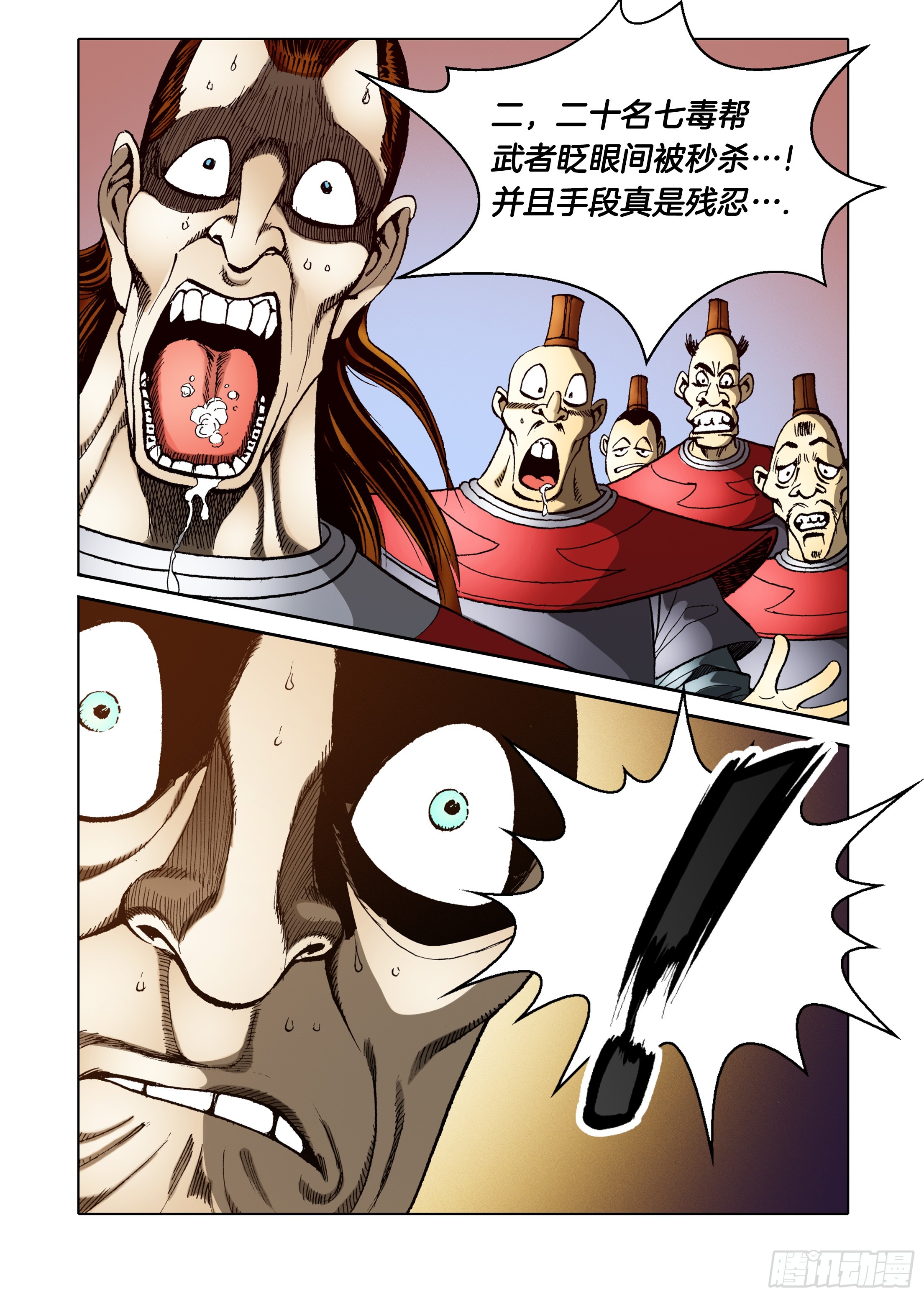 第38话-第38话