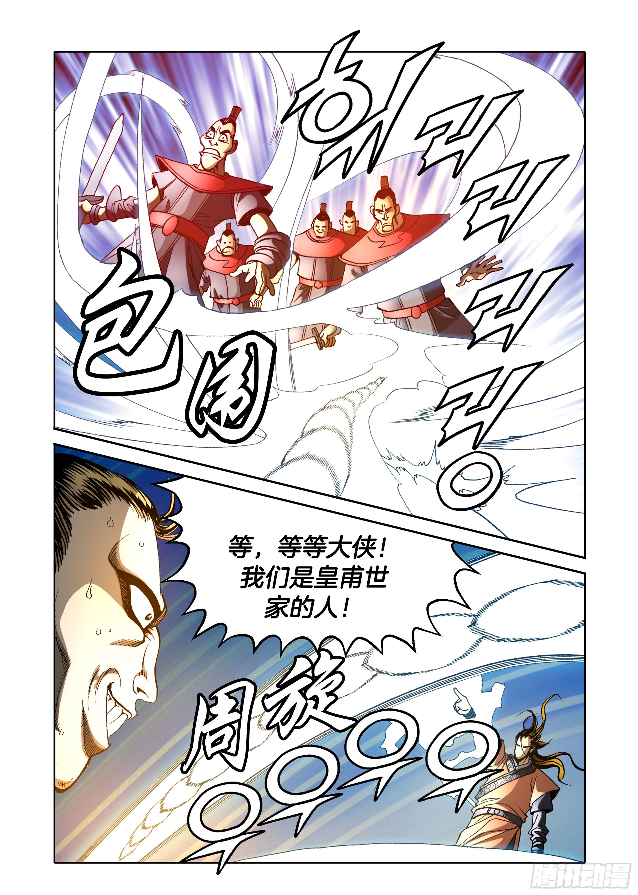 第38话-第38话