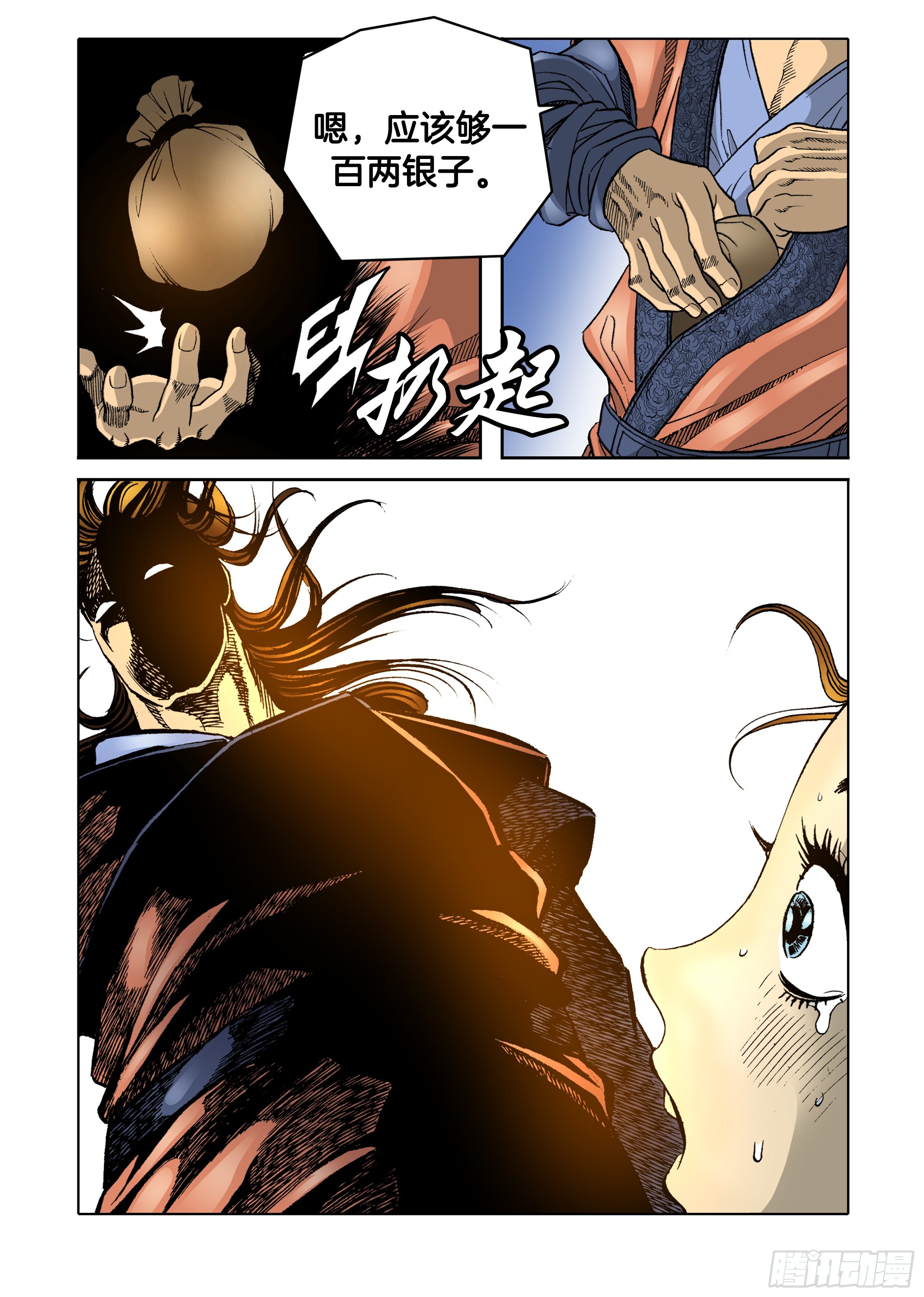 第38话-第38话