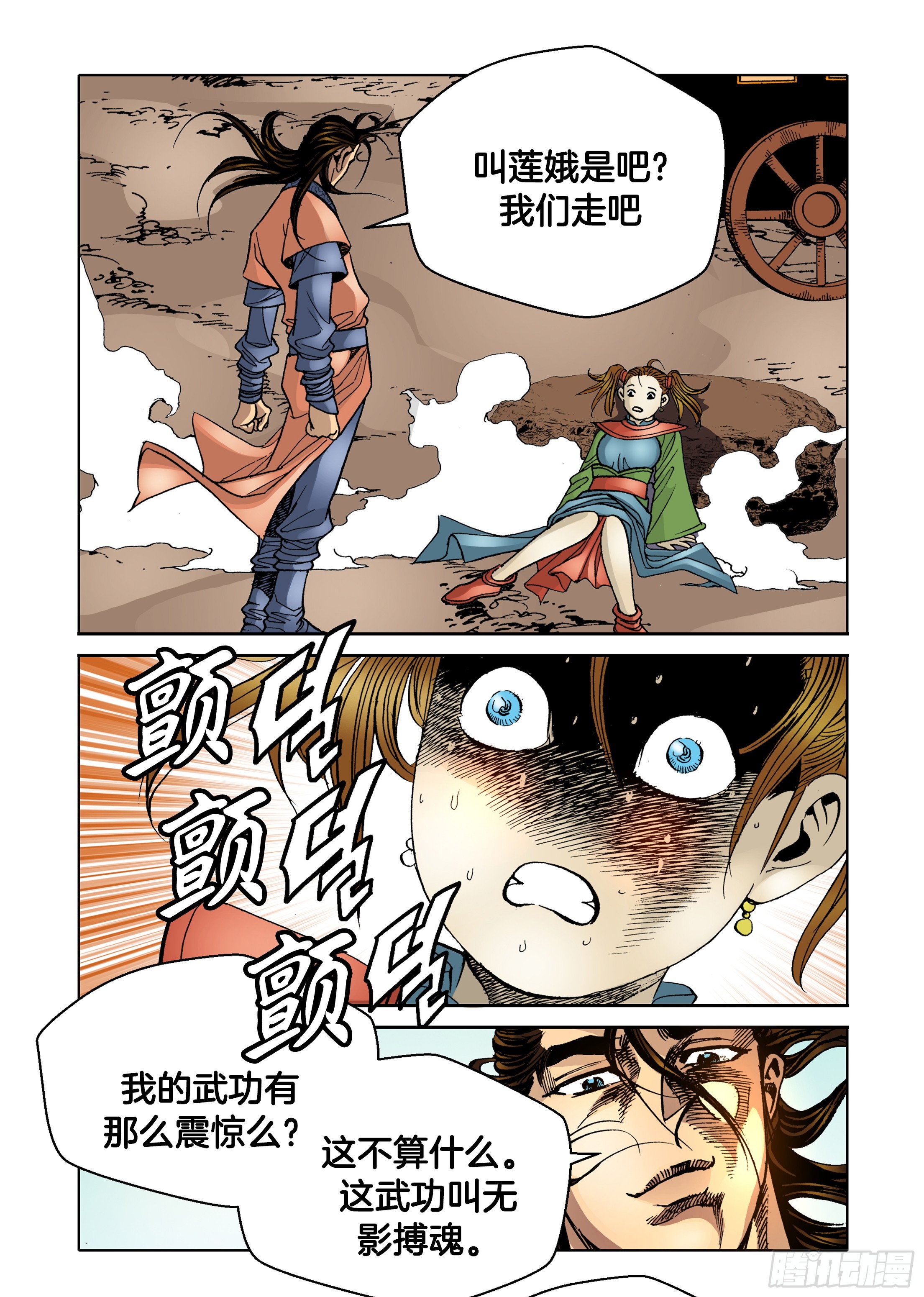 第38话-第38话