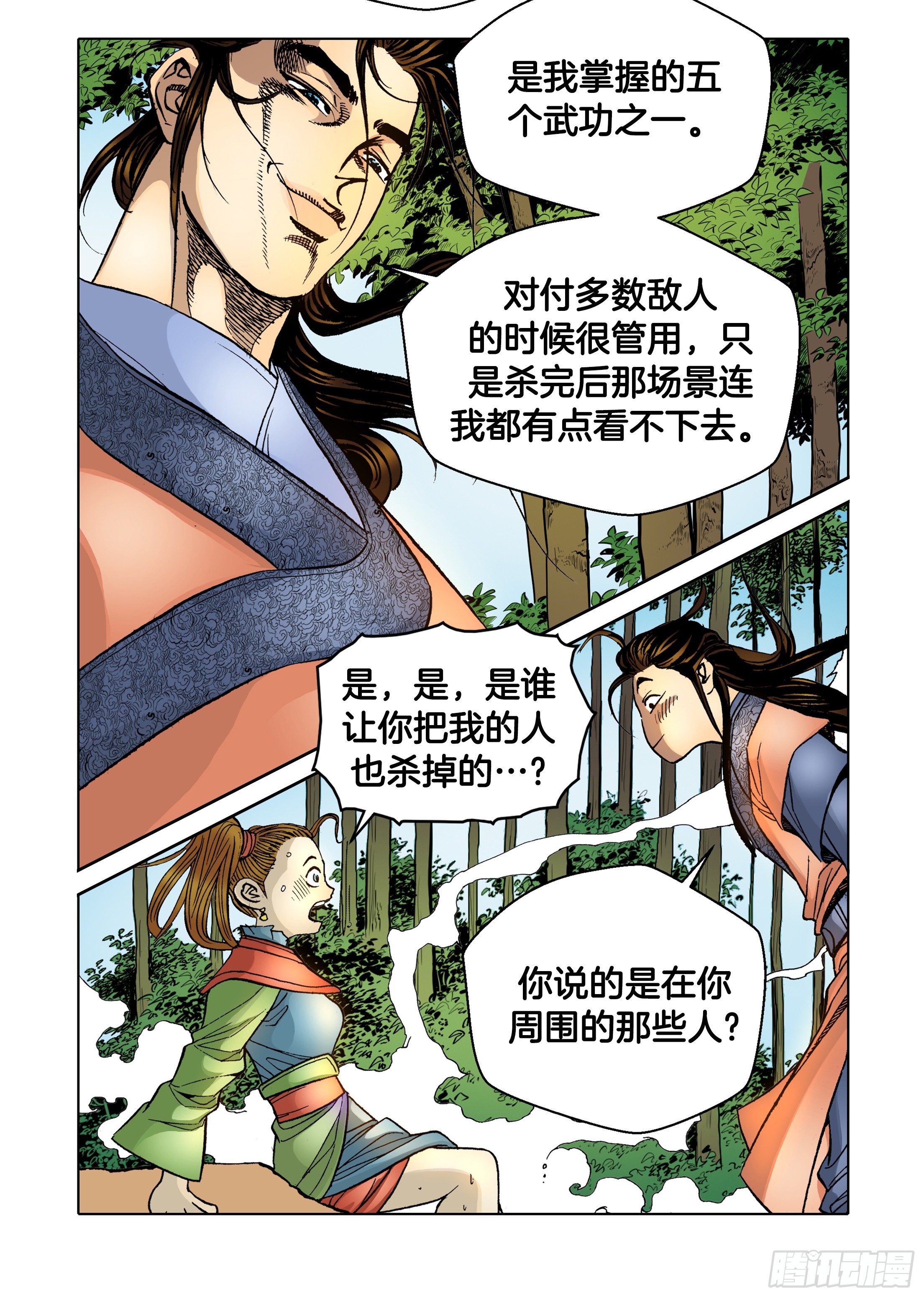 第38话-第38话