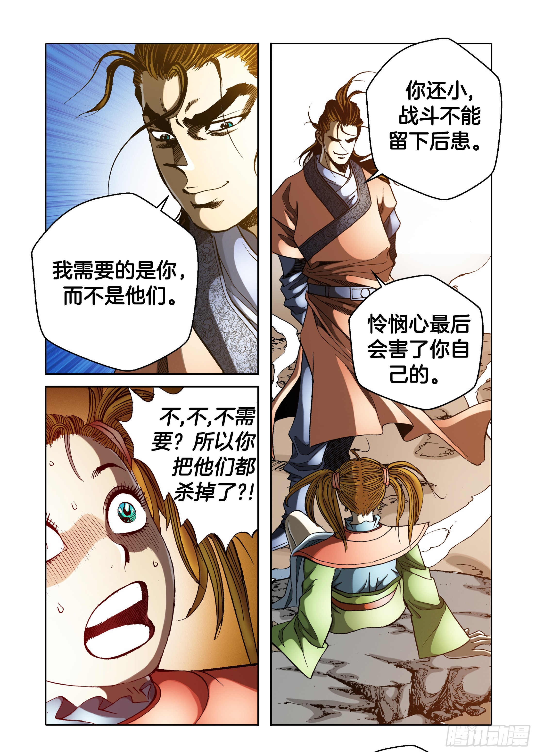 第38话-第38话