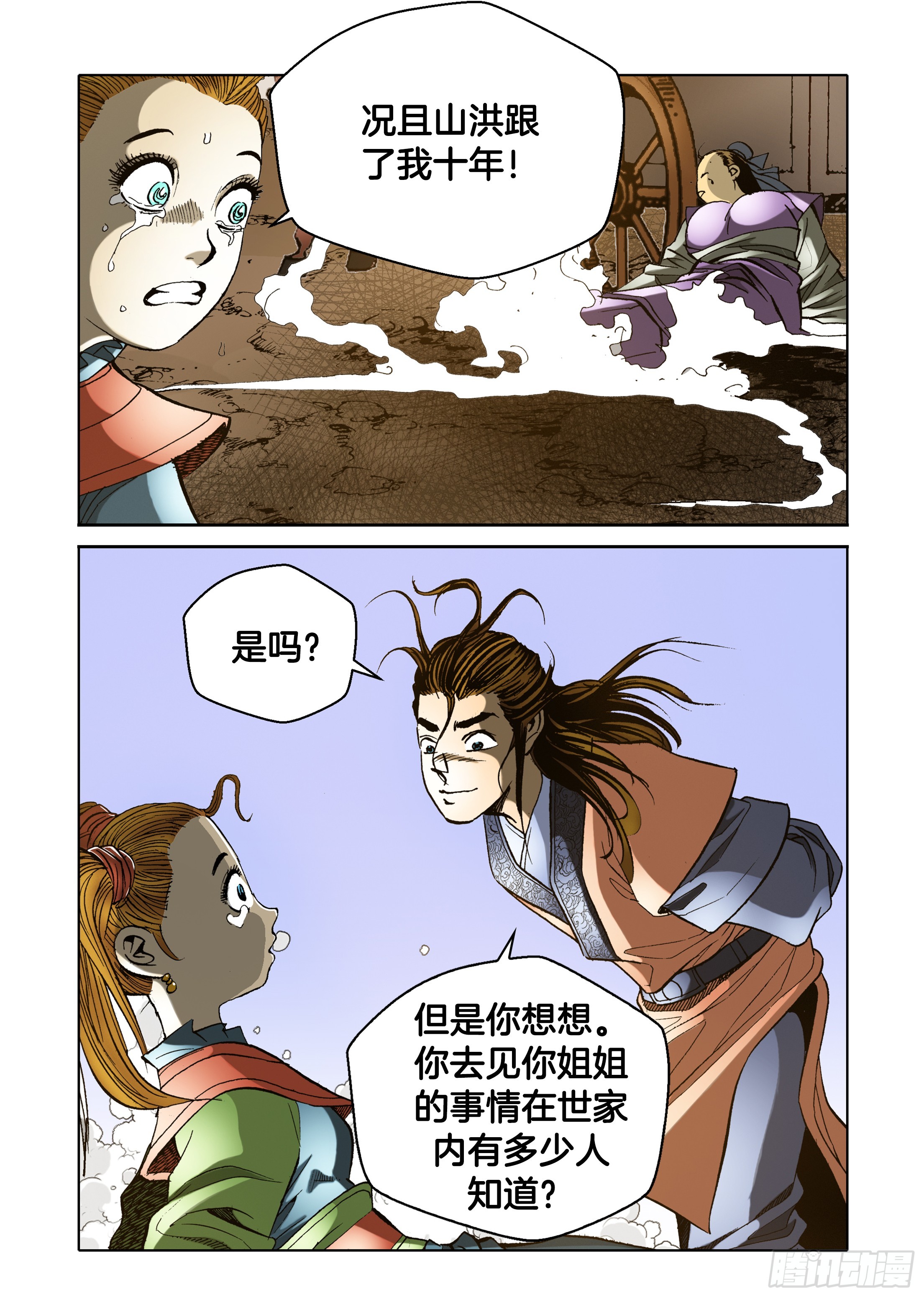 第38话-第38话