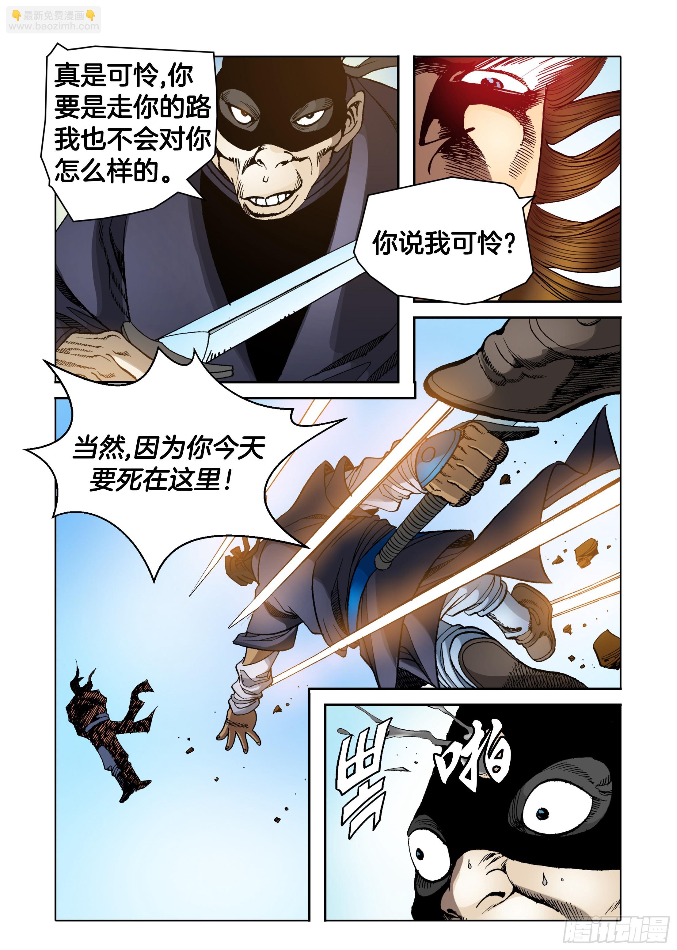 第38话-第38话