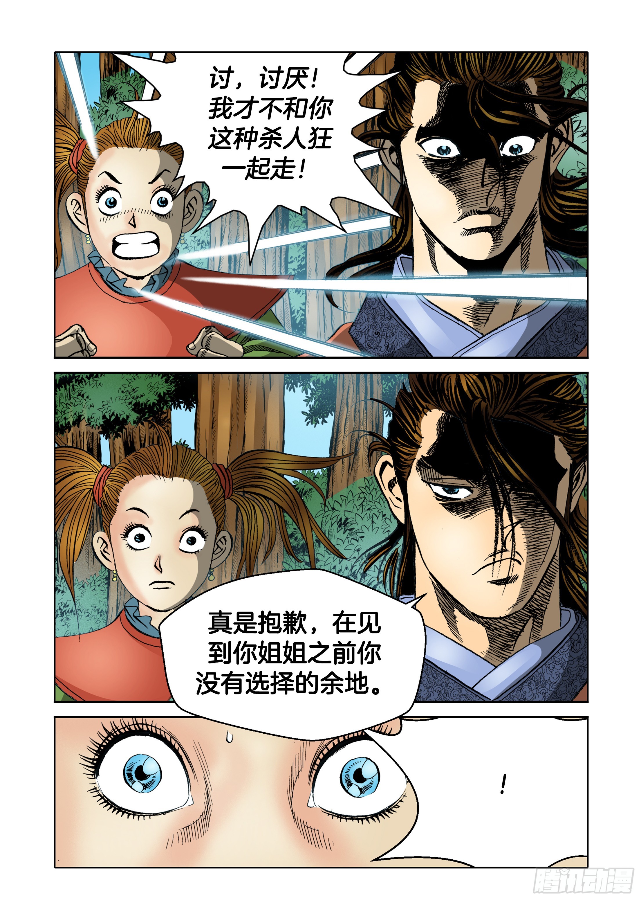 第38话-第38话