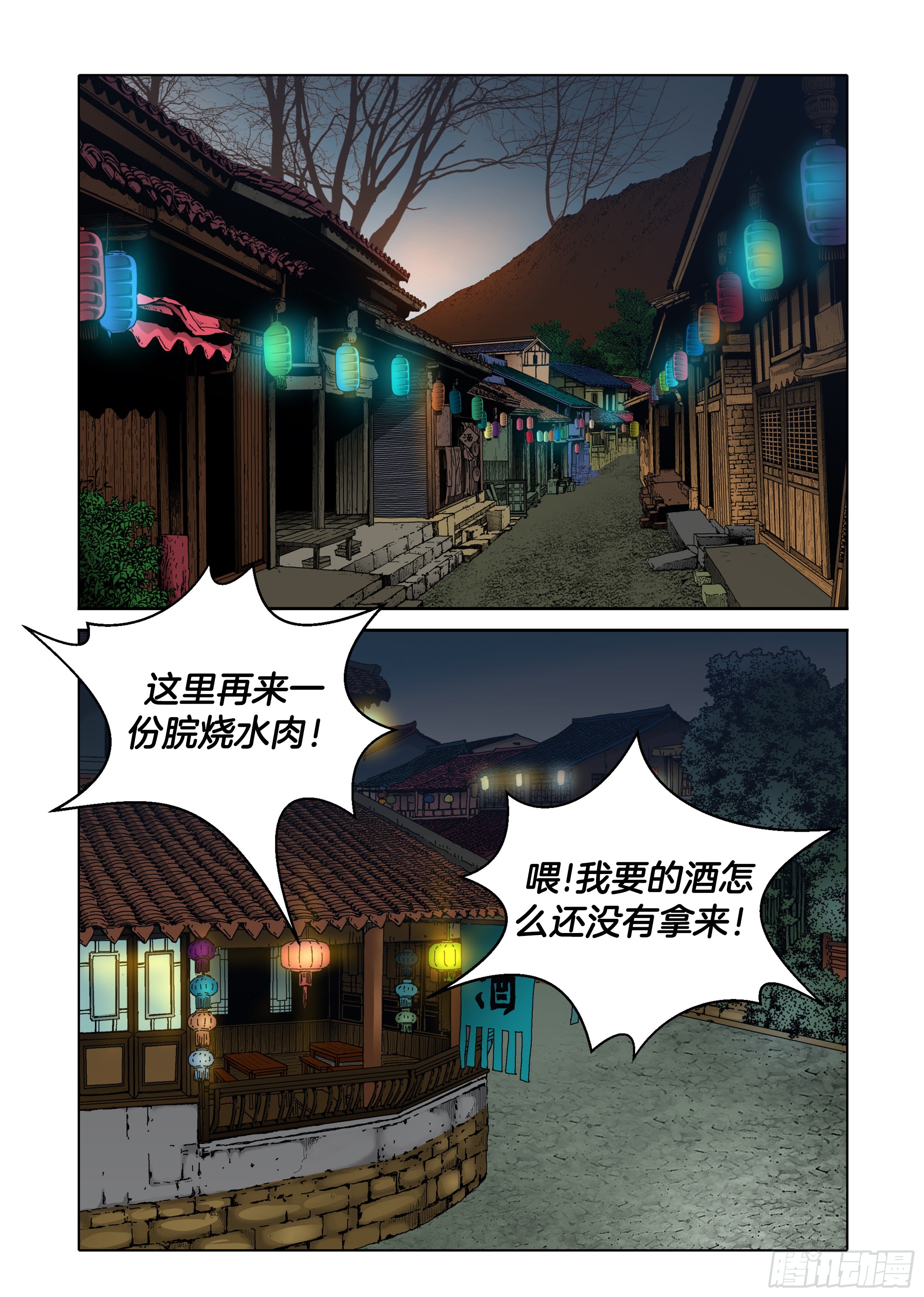 第38话-第38话