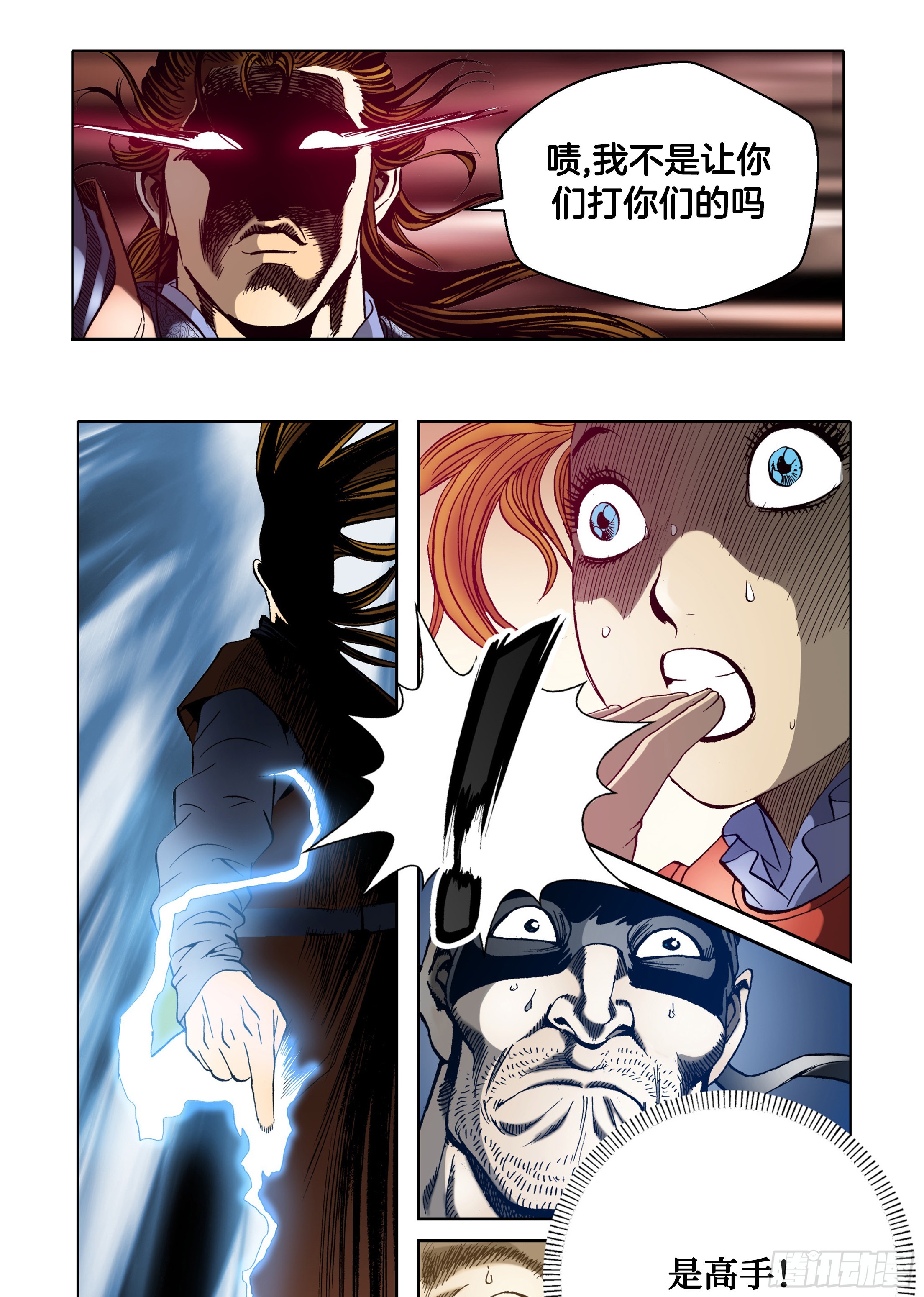 第38话-第38话