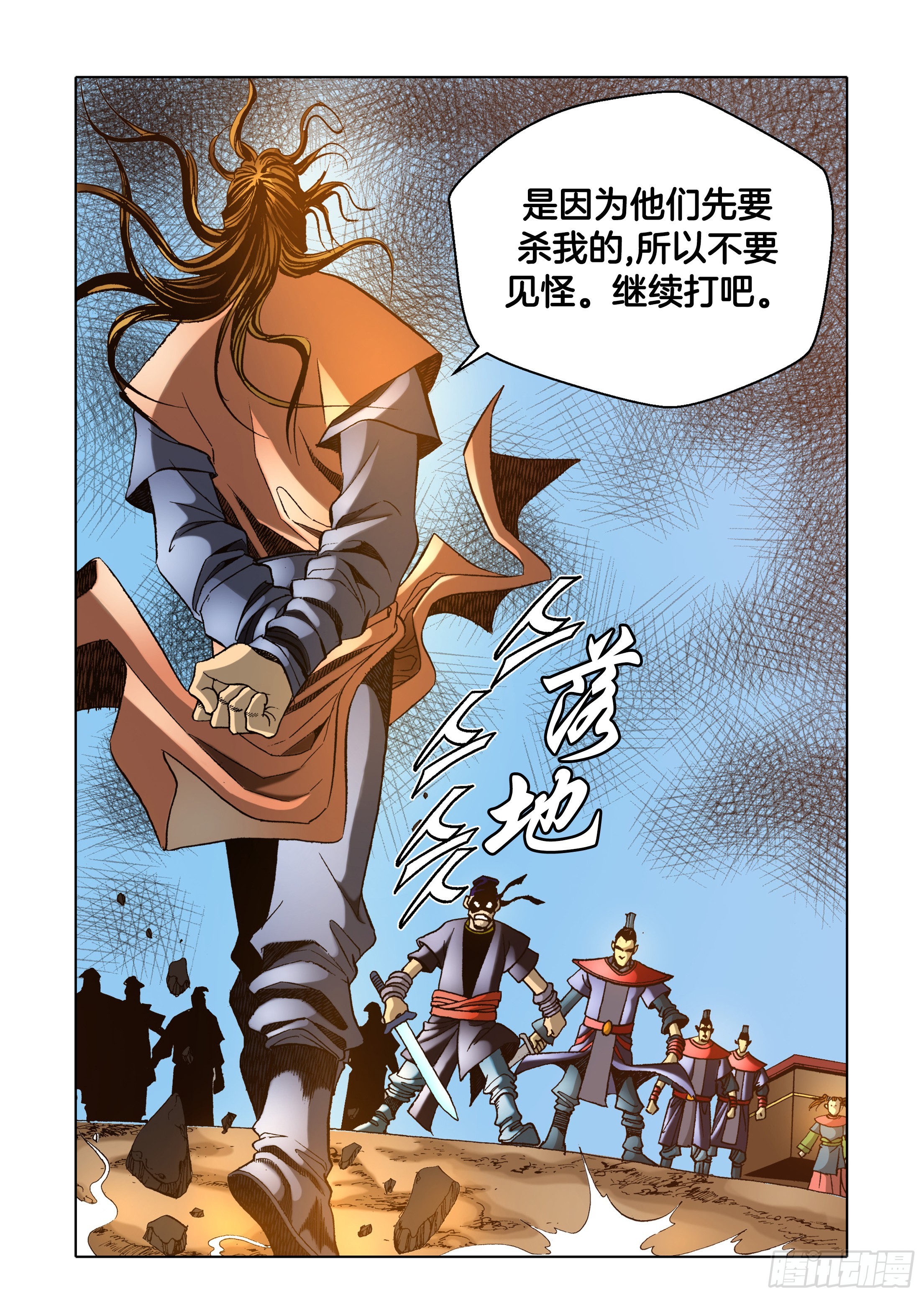 第38话-第38话