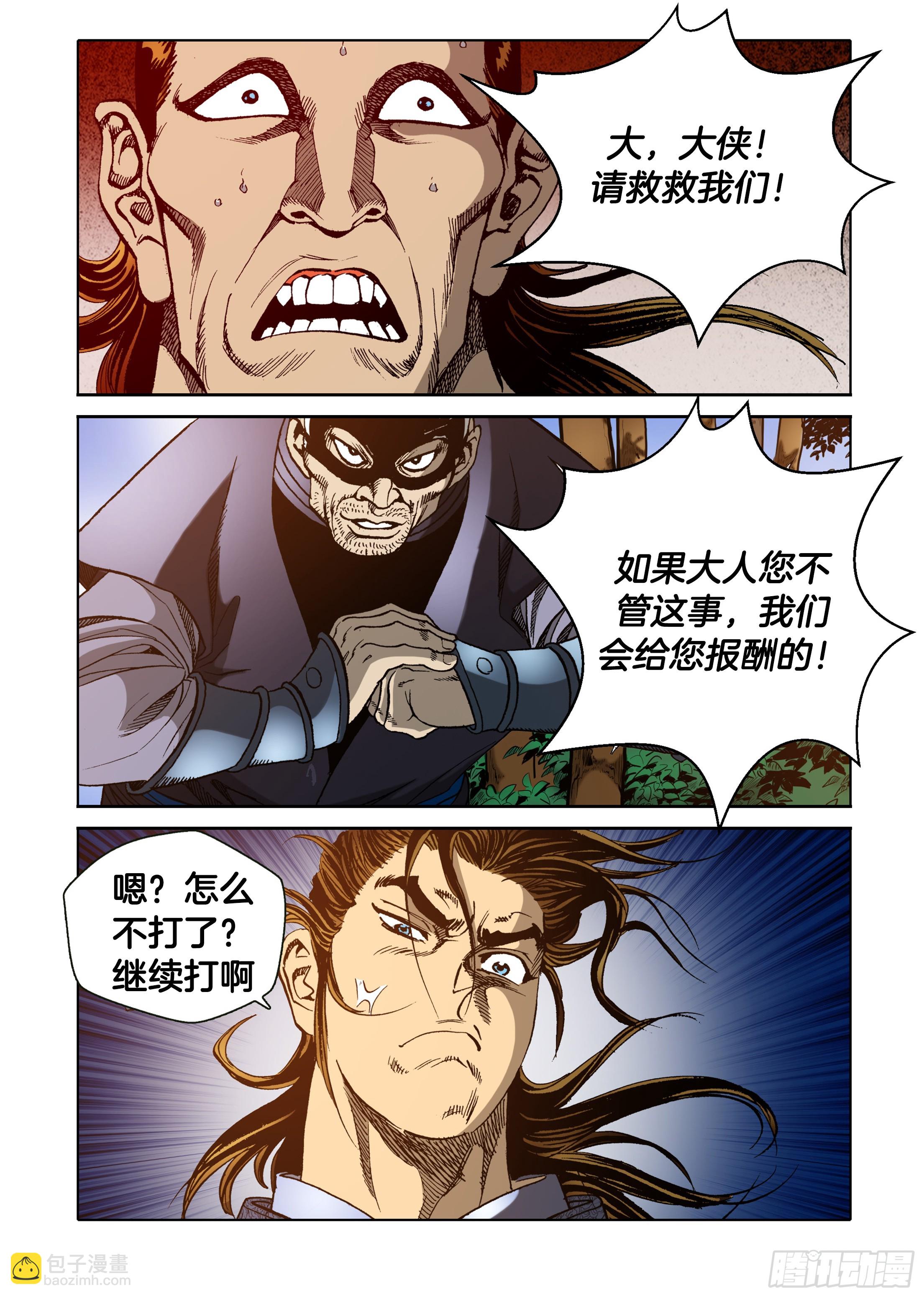 第38话-第38话
