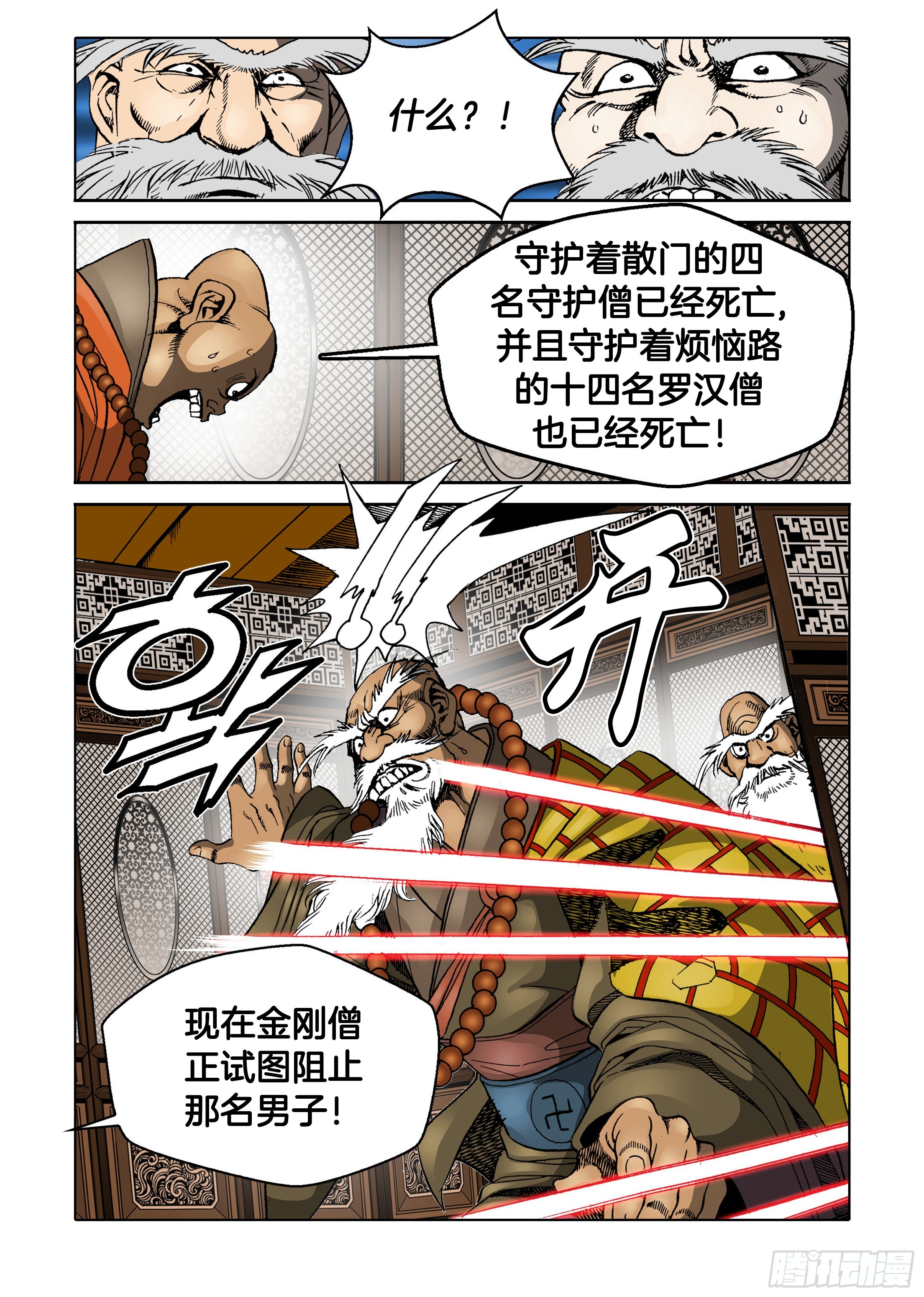 第40话-第40话