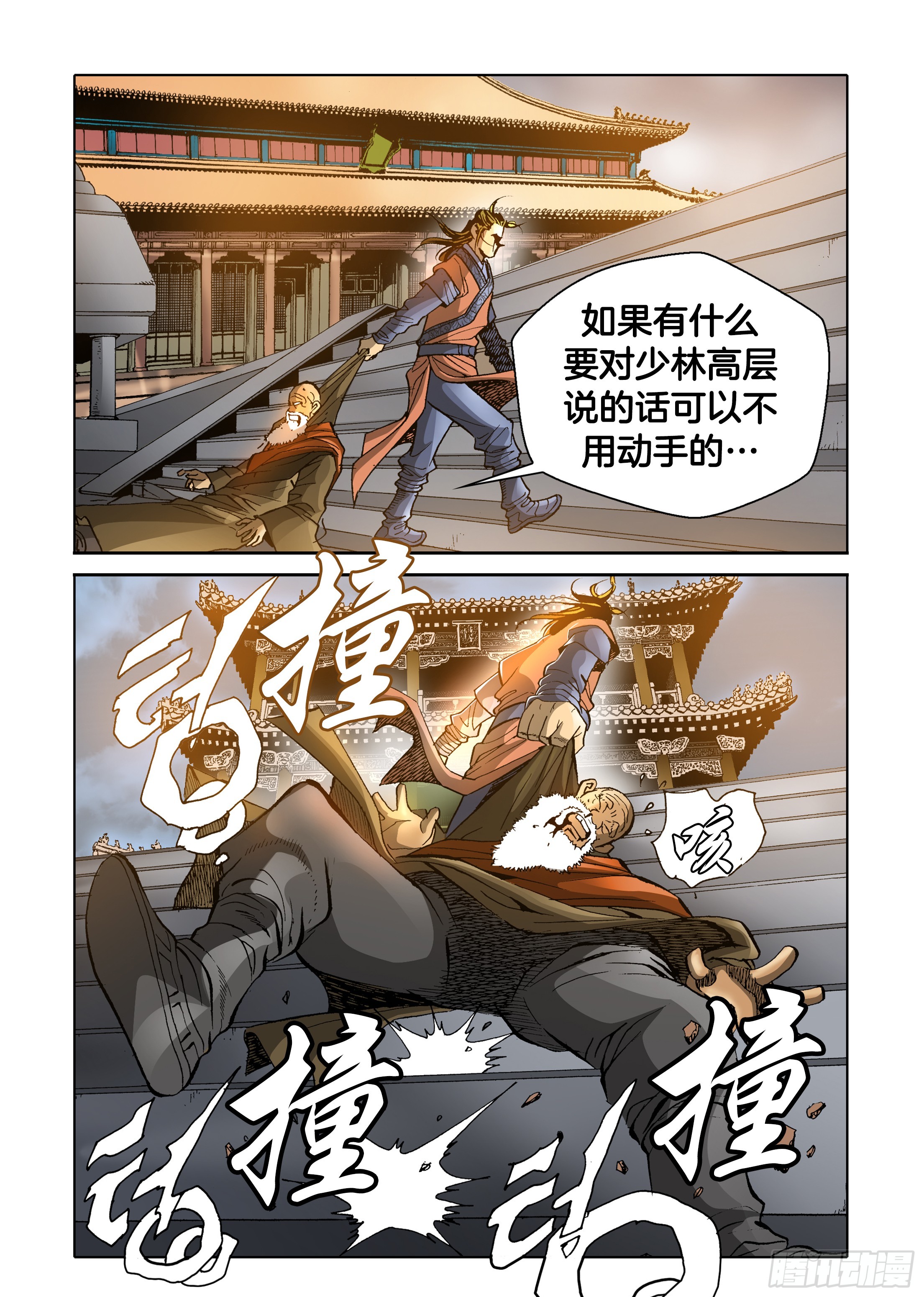 第40话-第40话