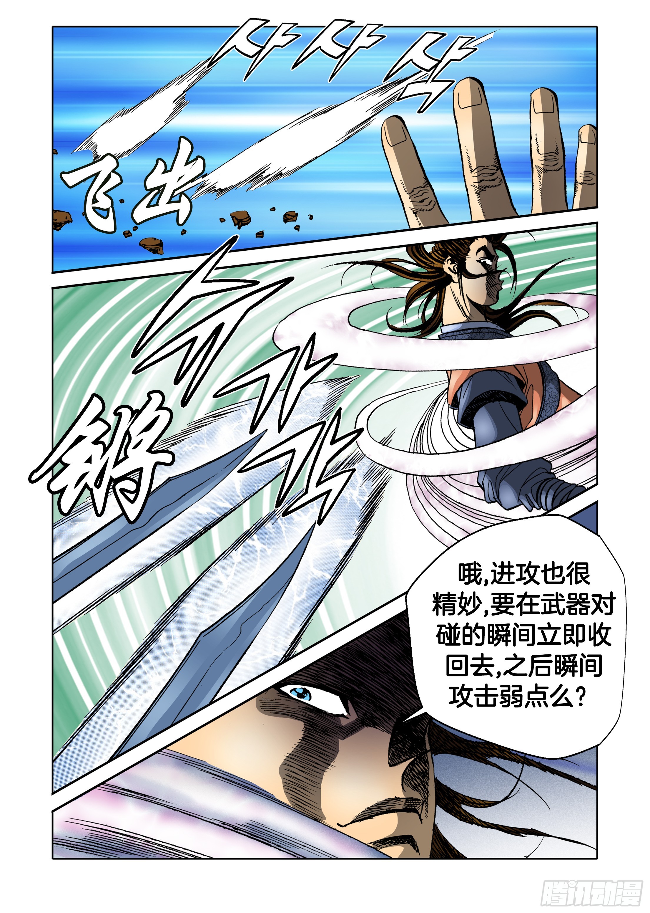 第40话-第40话