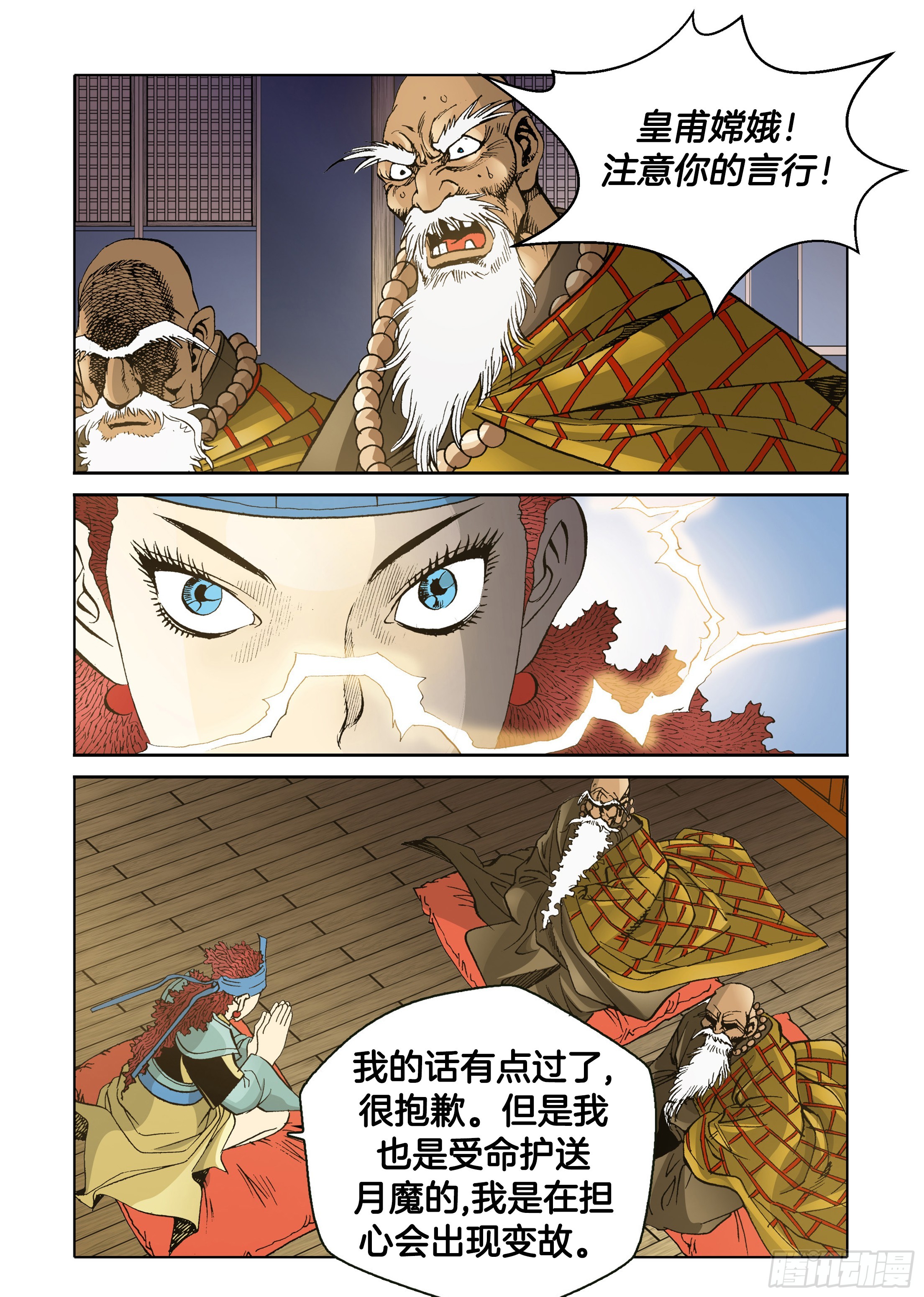第40话-第40话