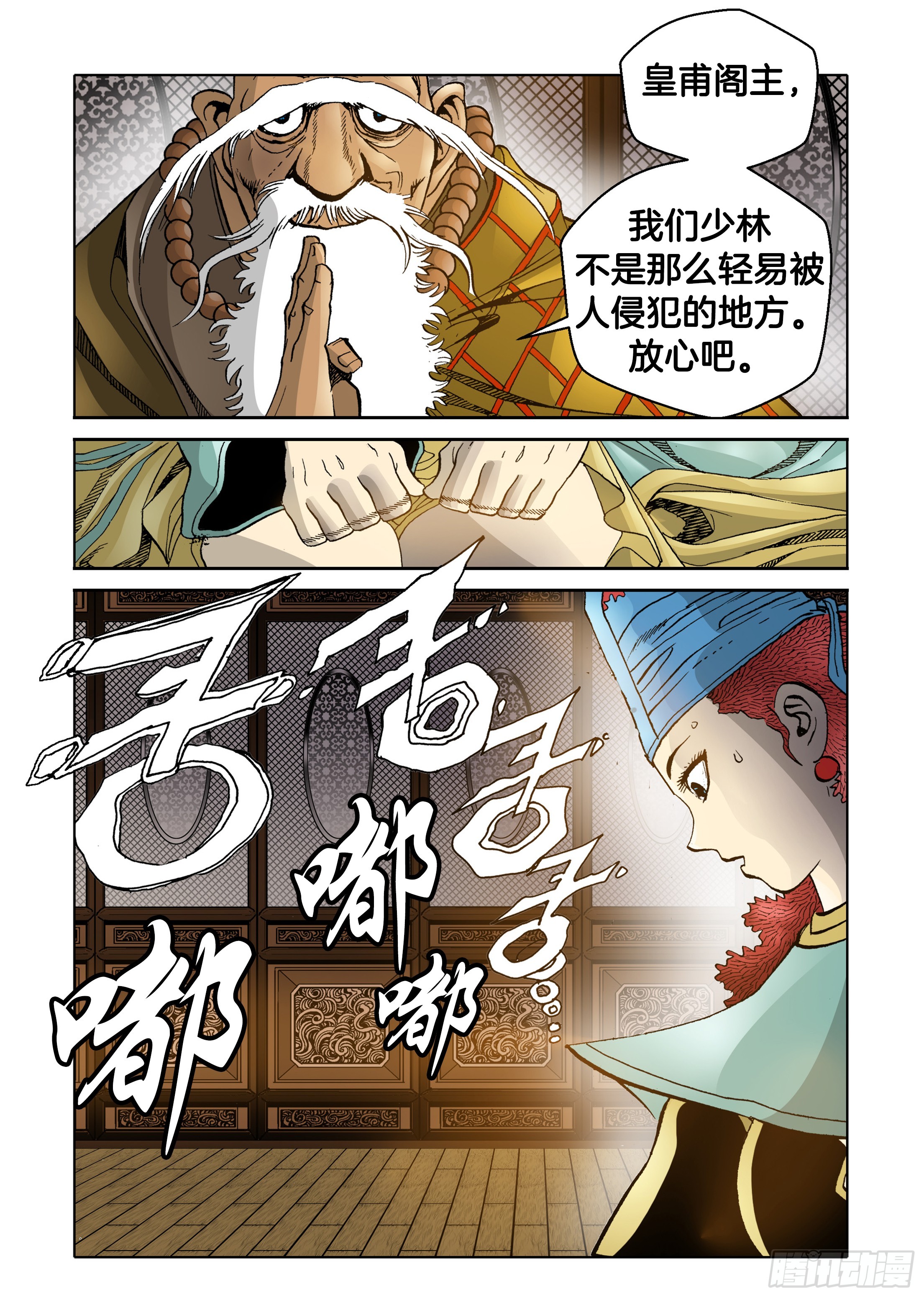 第40话-第40话
