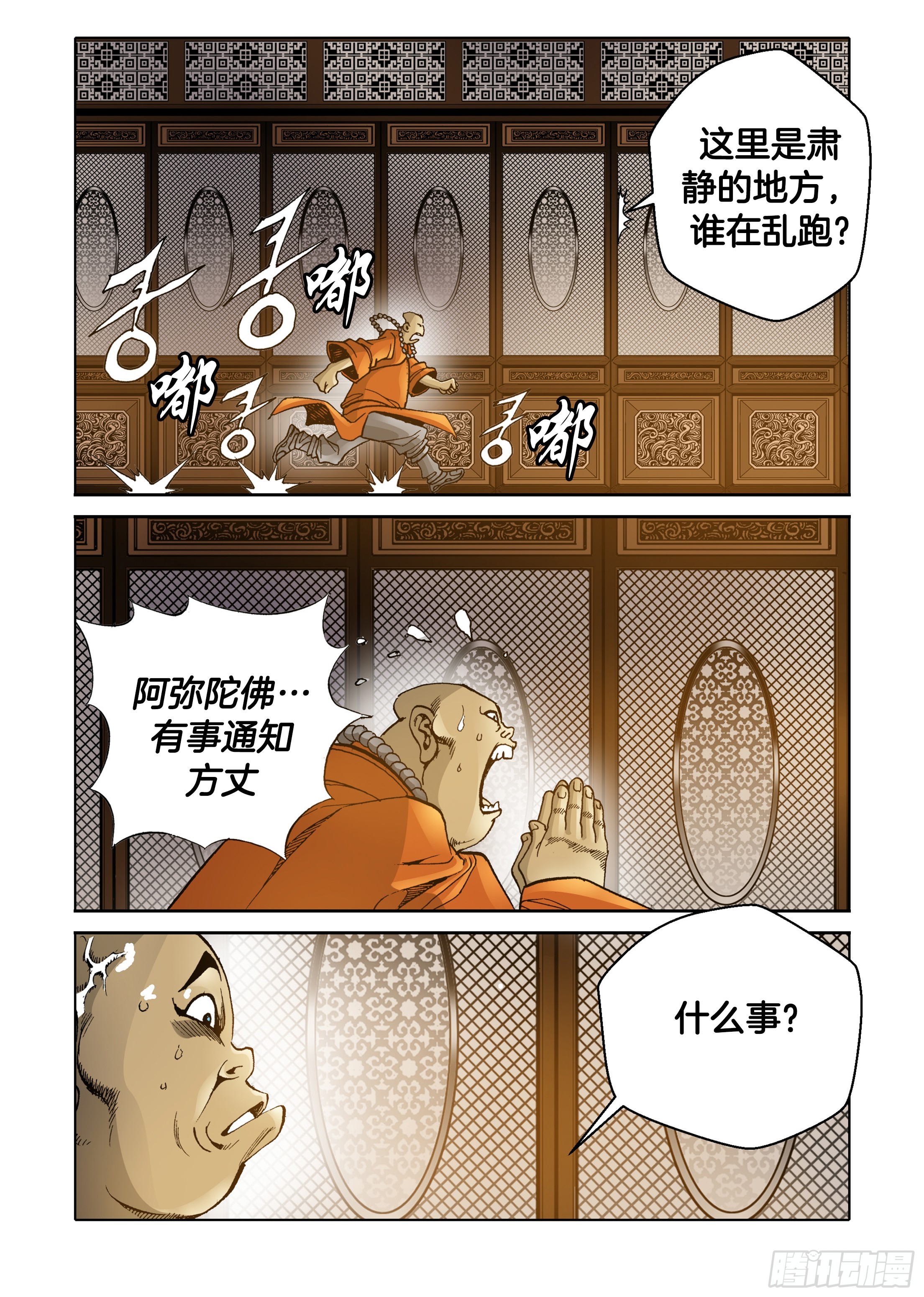 第40话-第40话