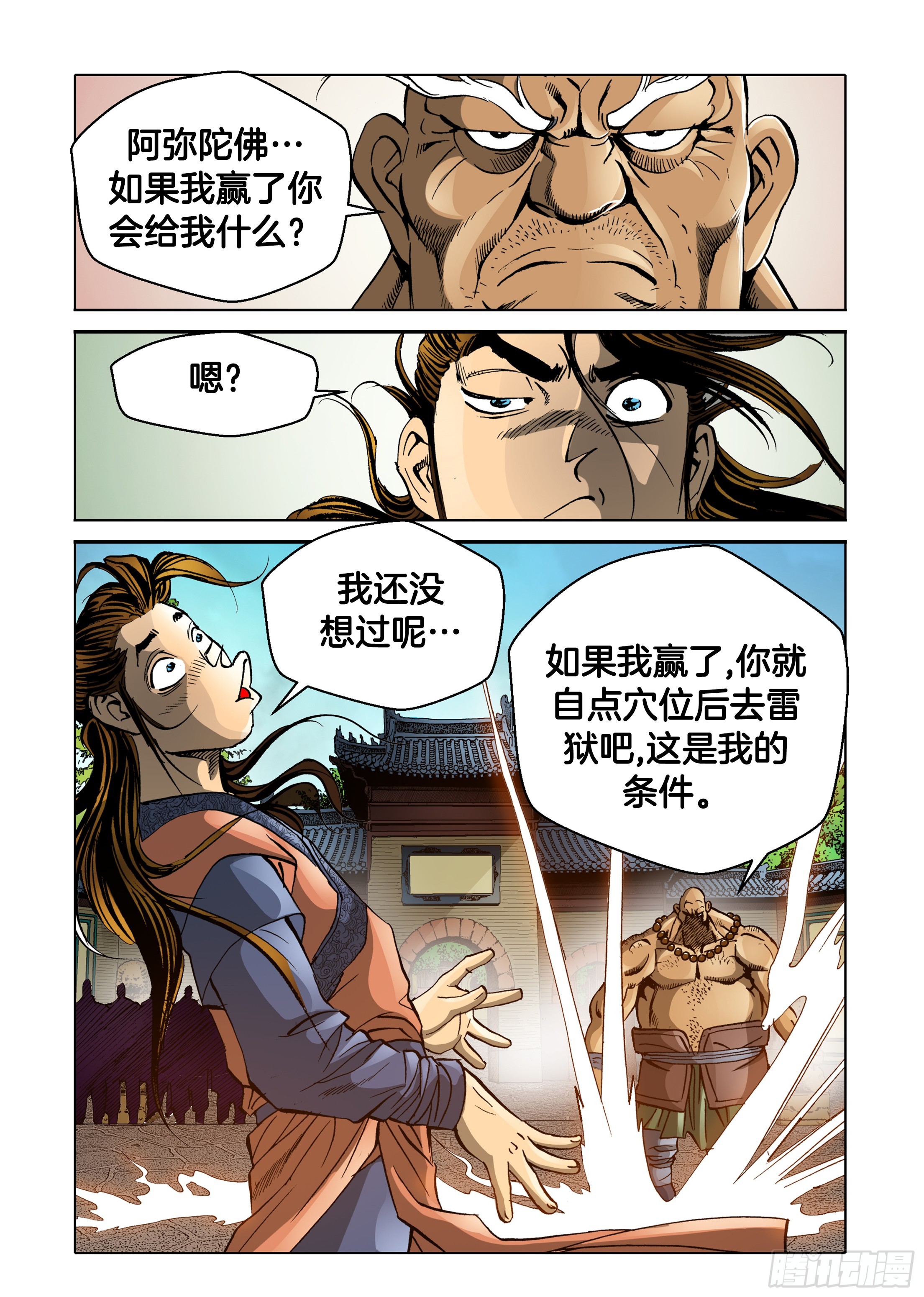 第42话-第42话