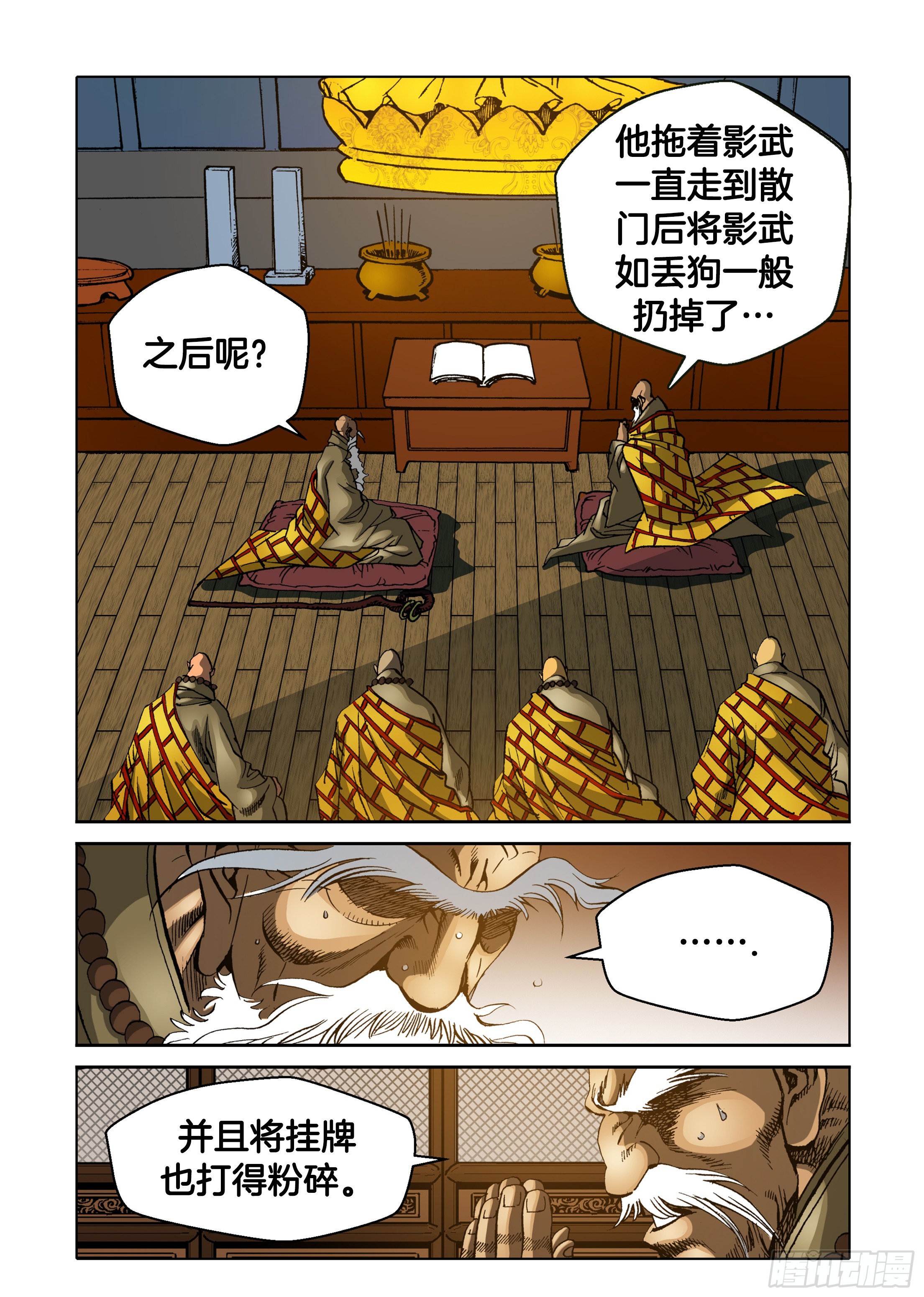 第44话-第44话