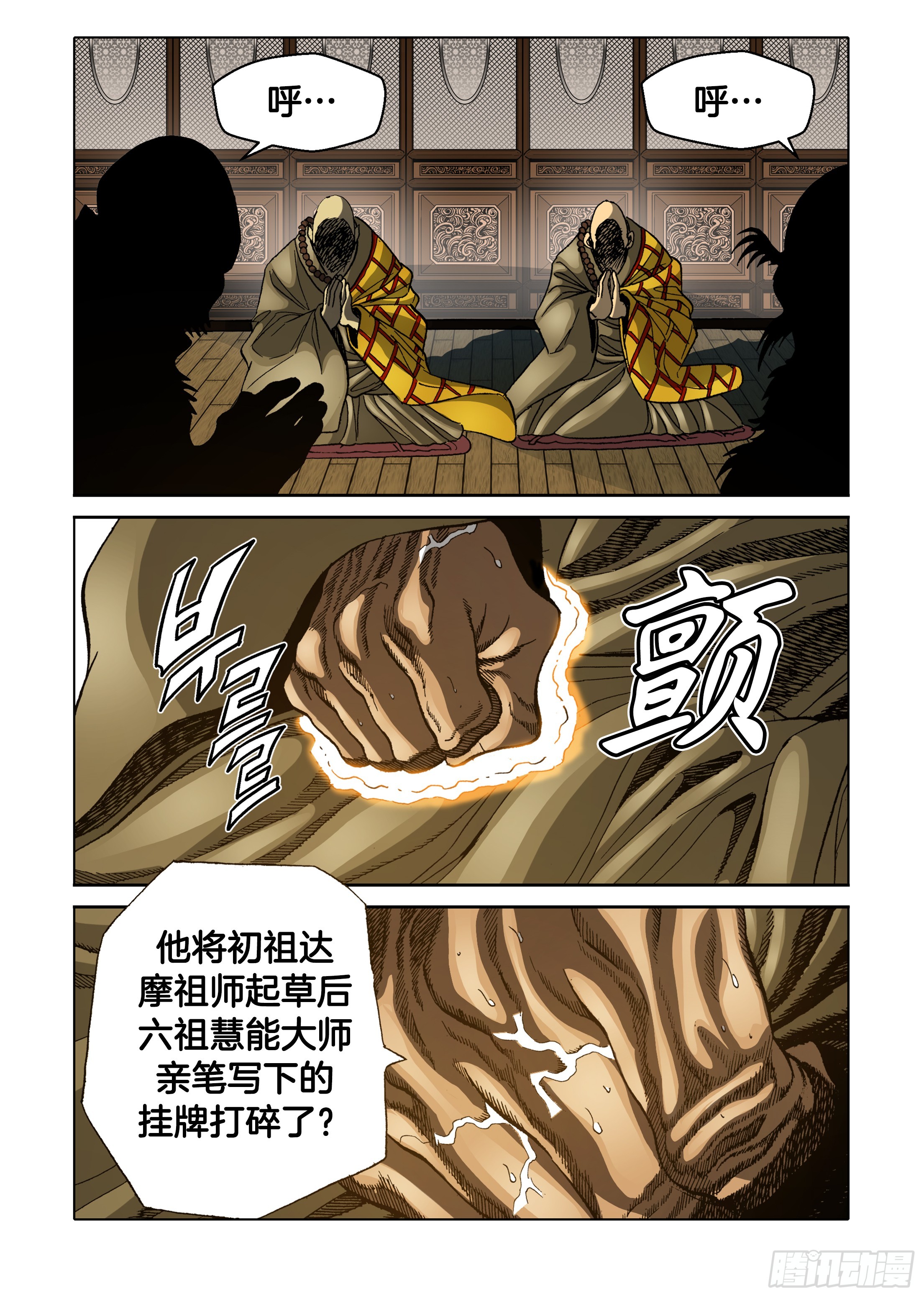 第44话-第44话