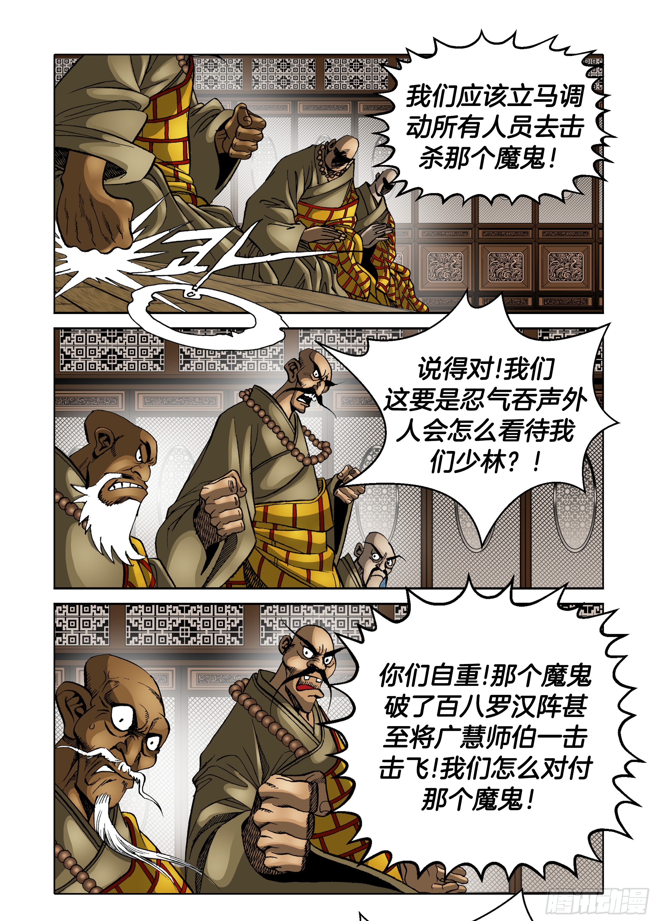 第44话-第44话