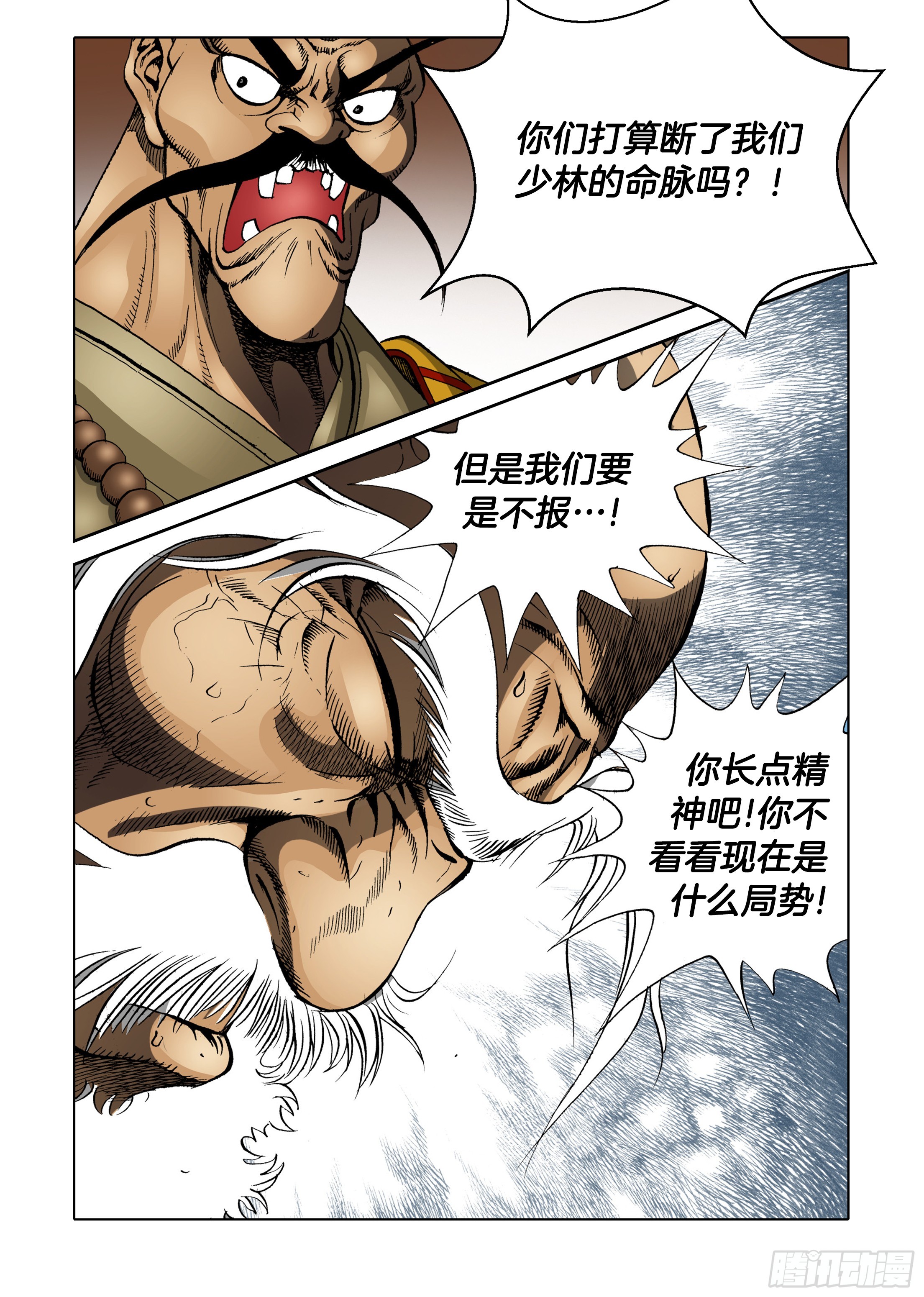第44话-第44话