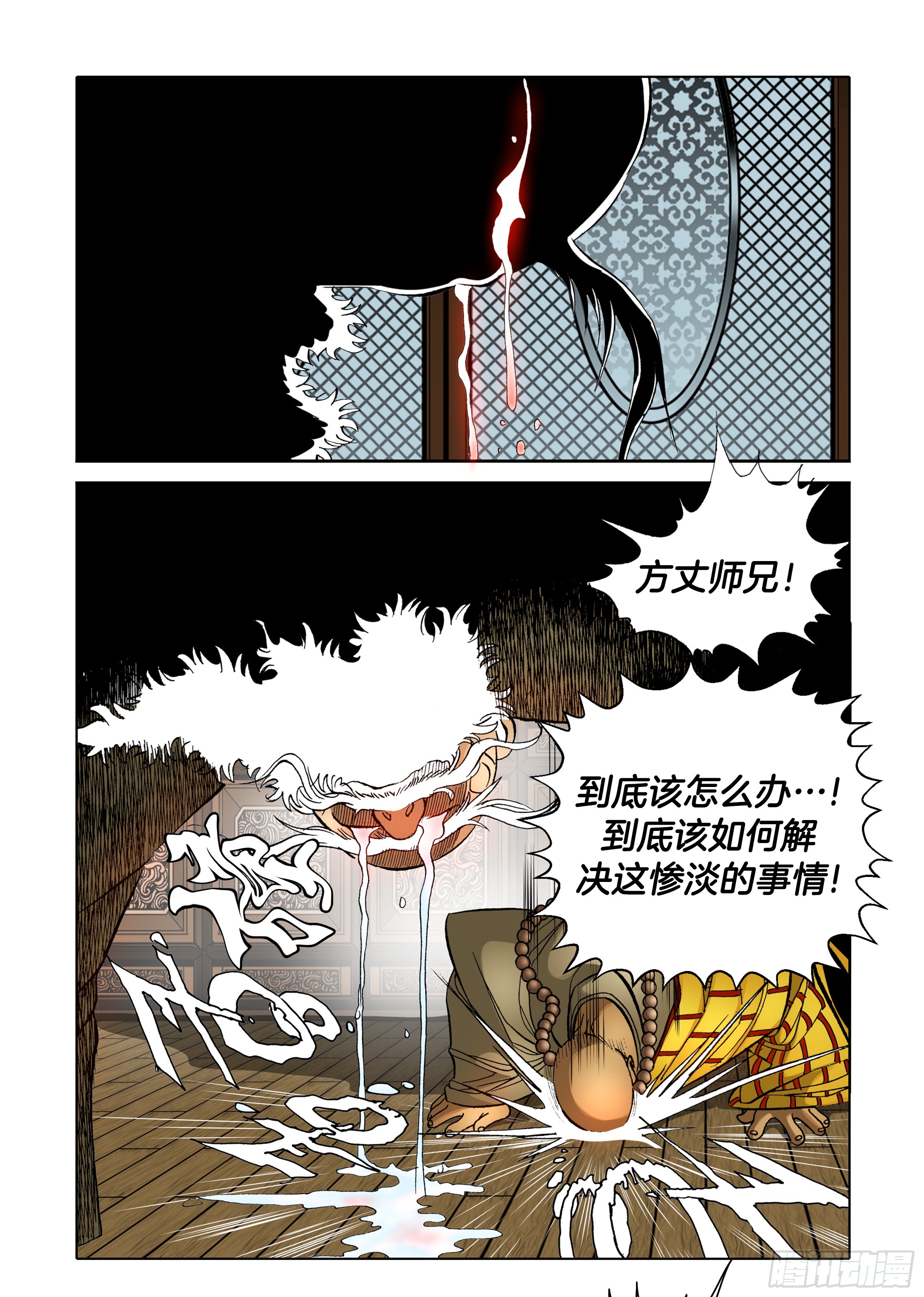 第44话-第44话