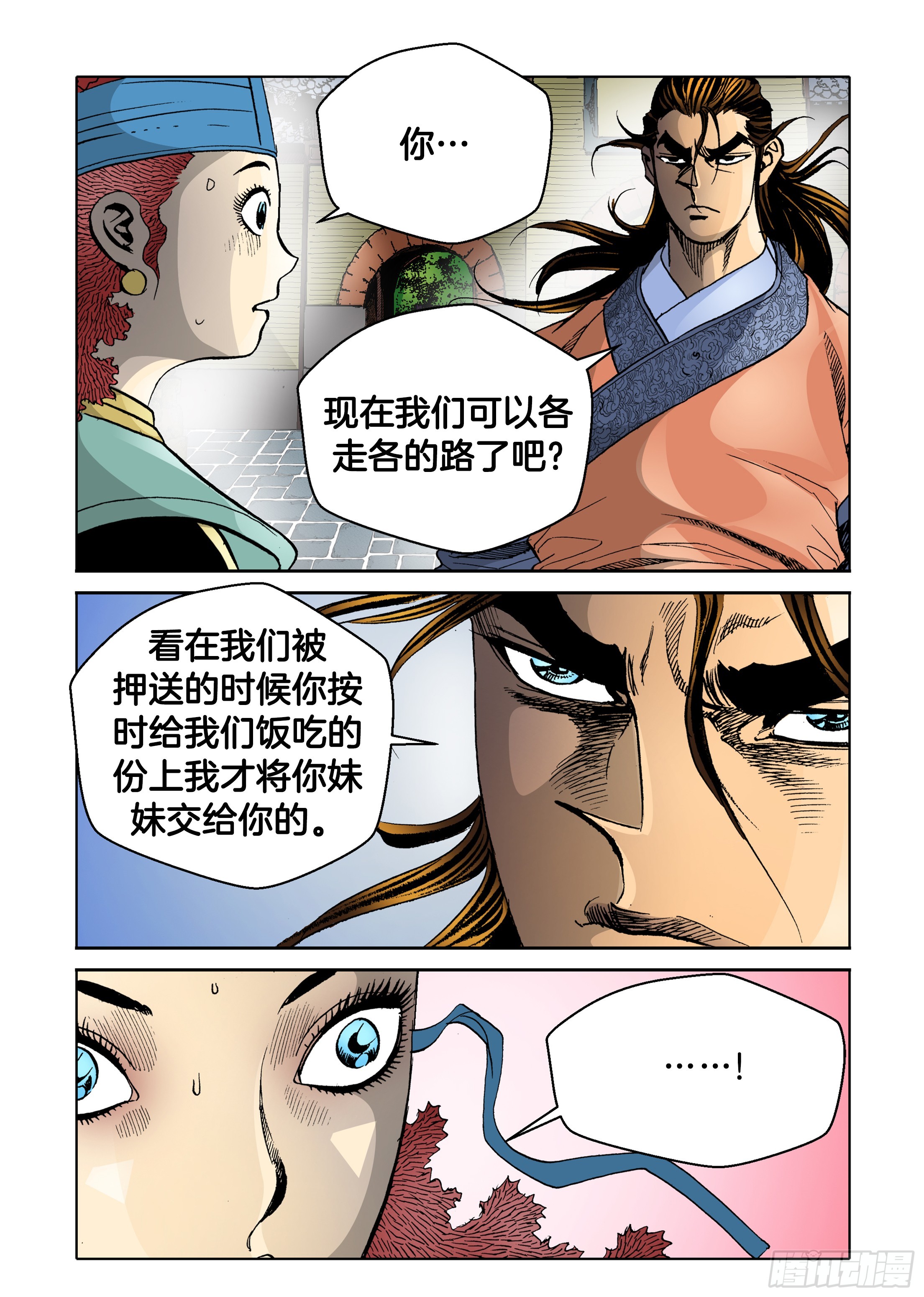 第44话-第44话