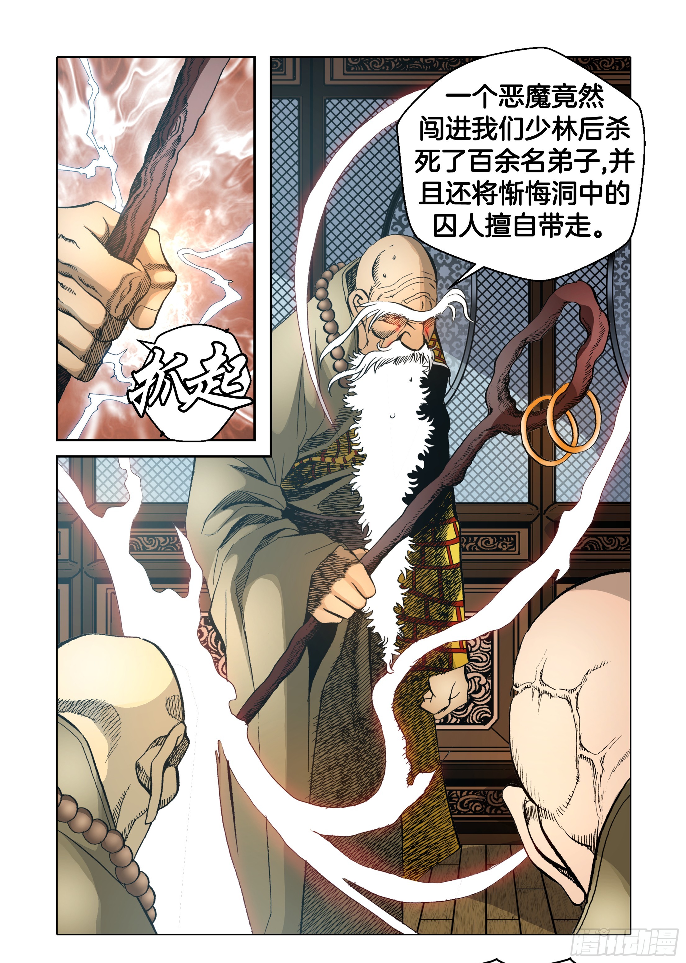 第44话-第44话
