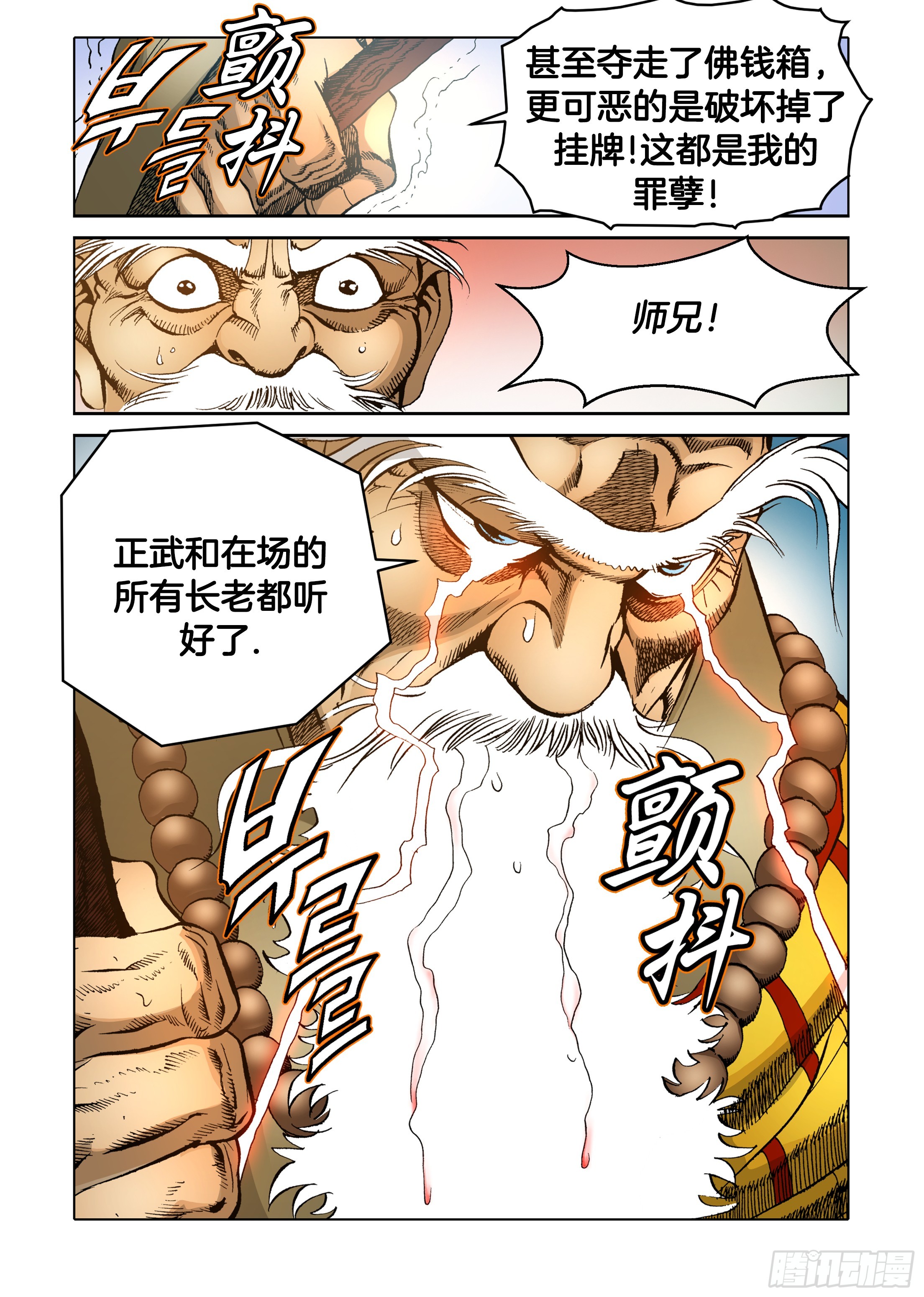 第44话-第44话