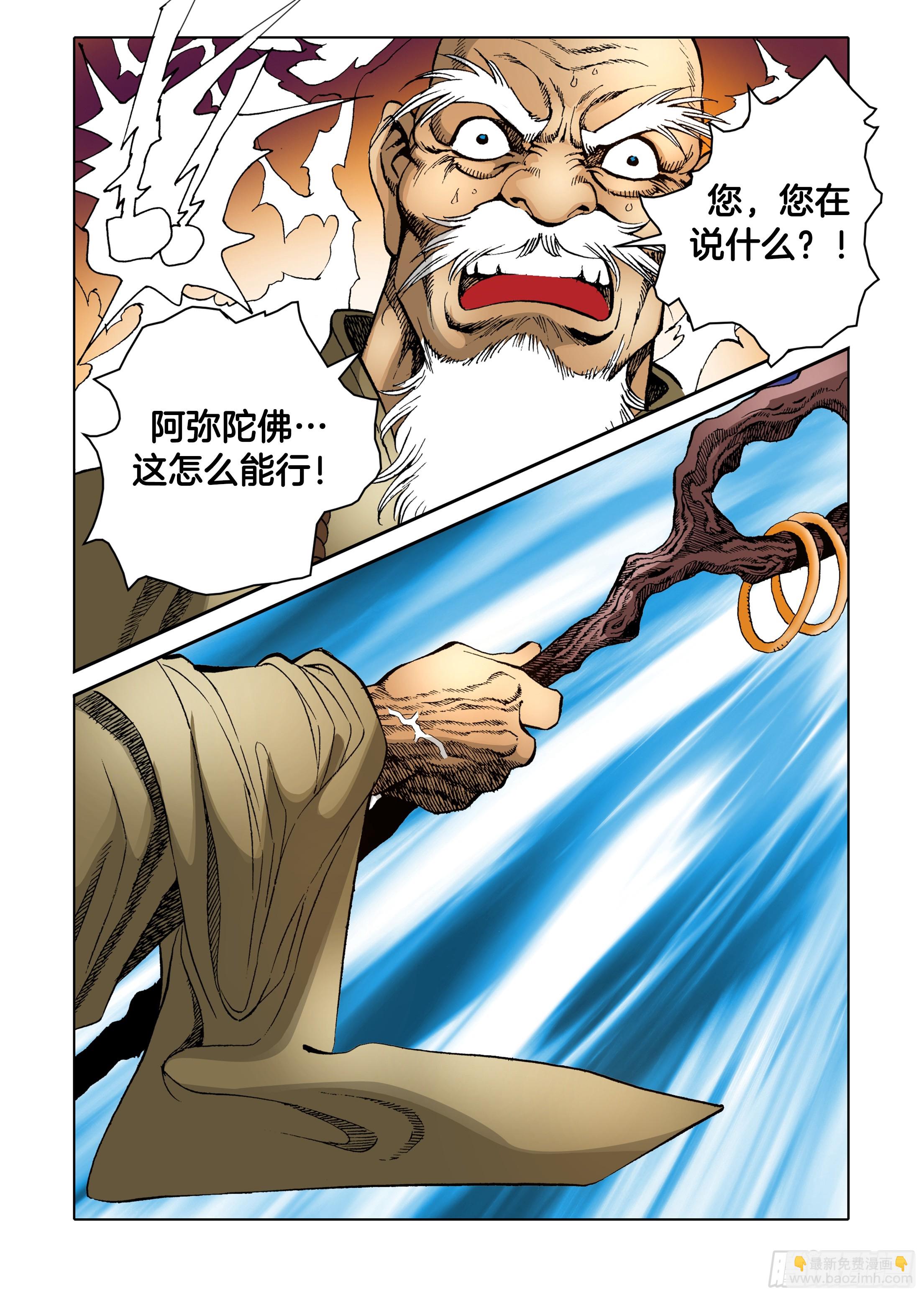 第44话-第44话