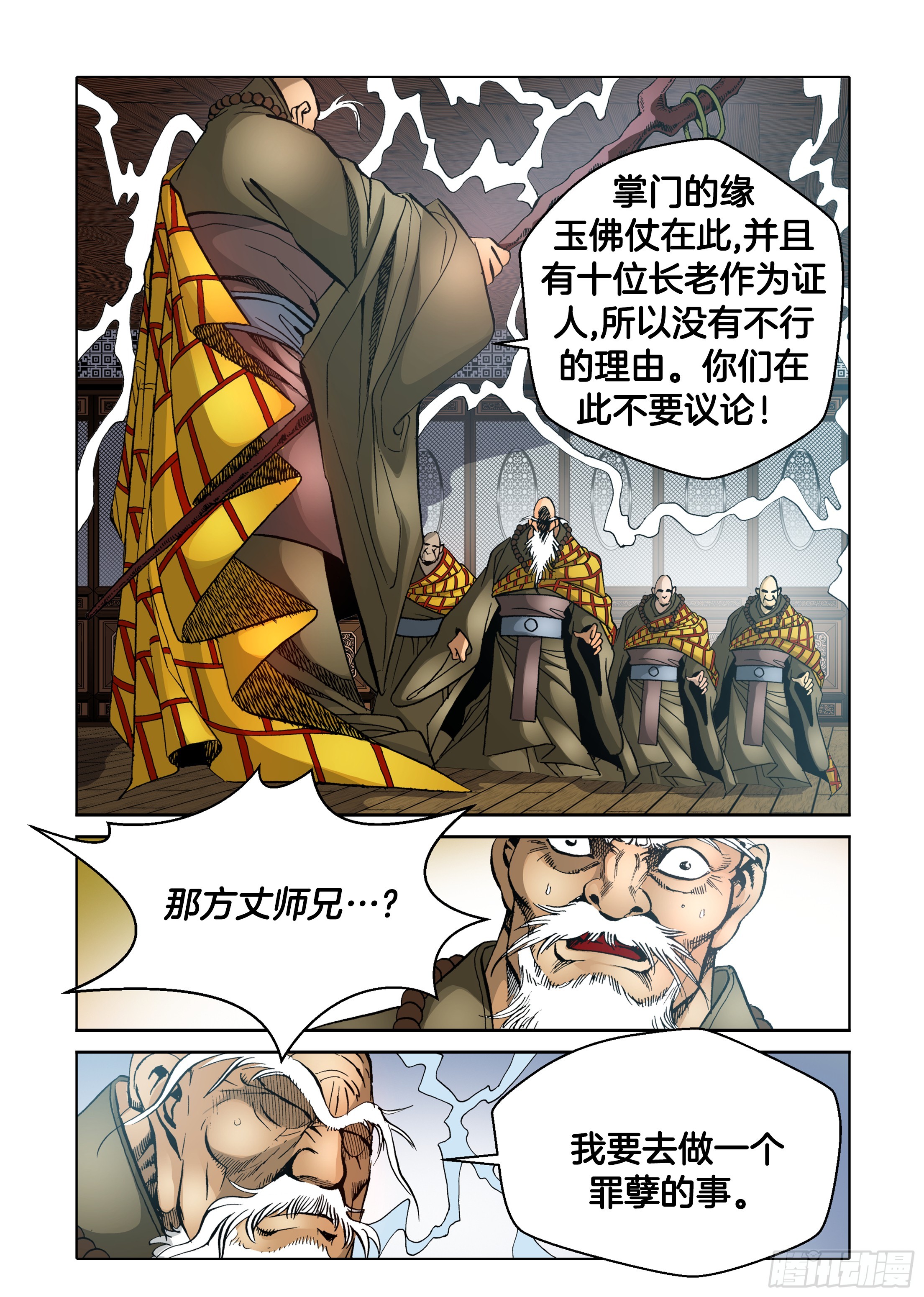 第44话-第44话