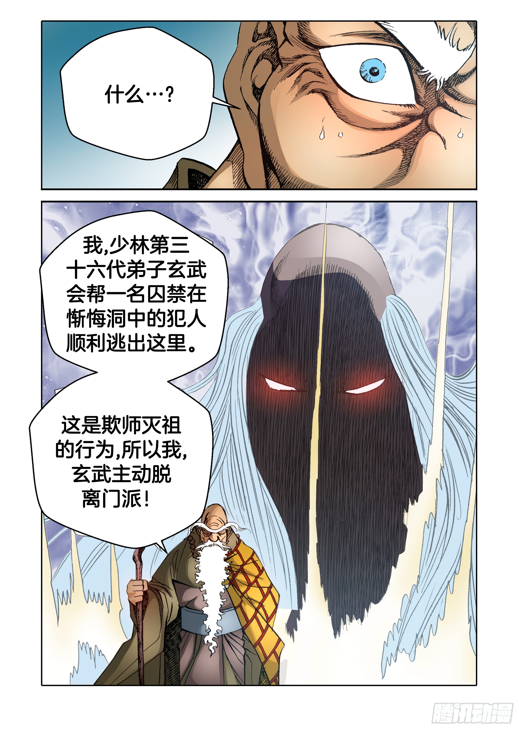 第44话-第44话