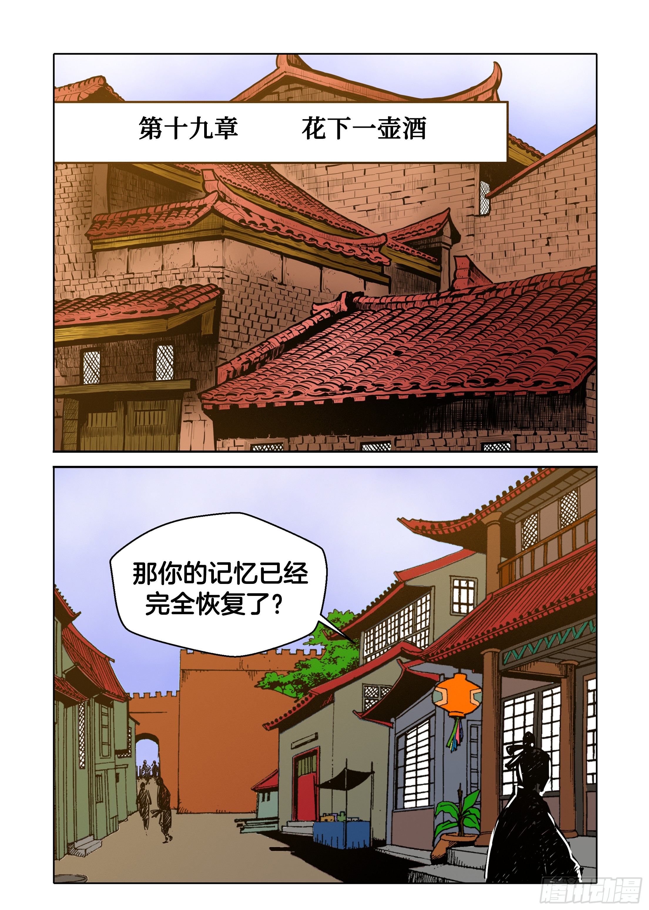 第44话-第44话