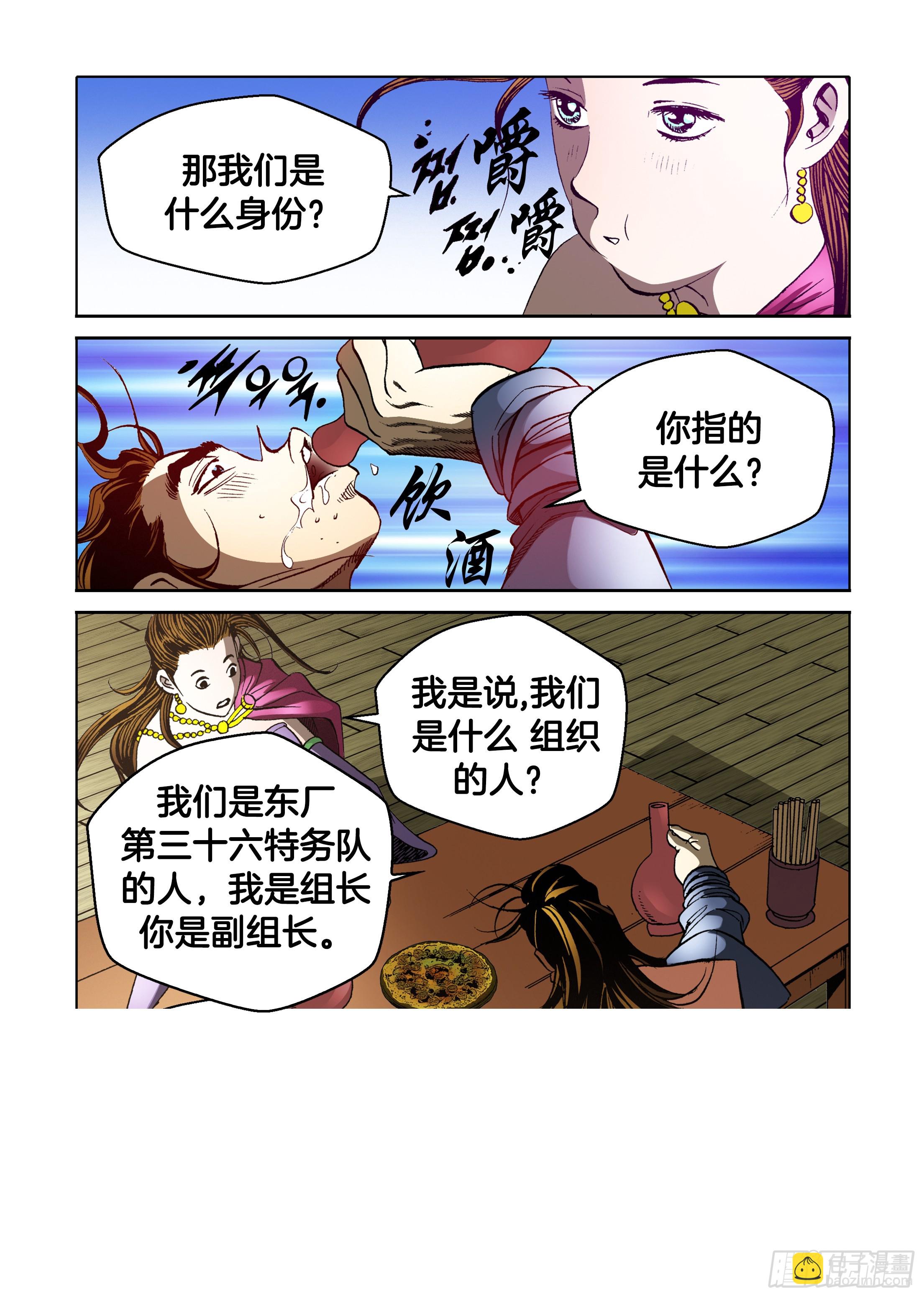 第44话-第44话