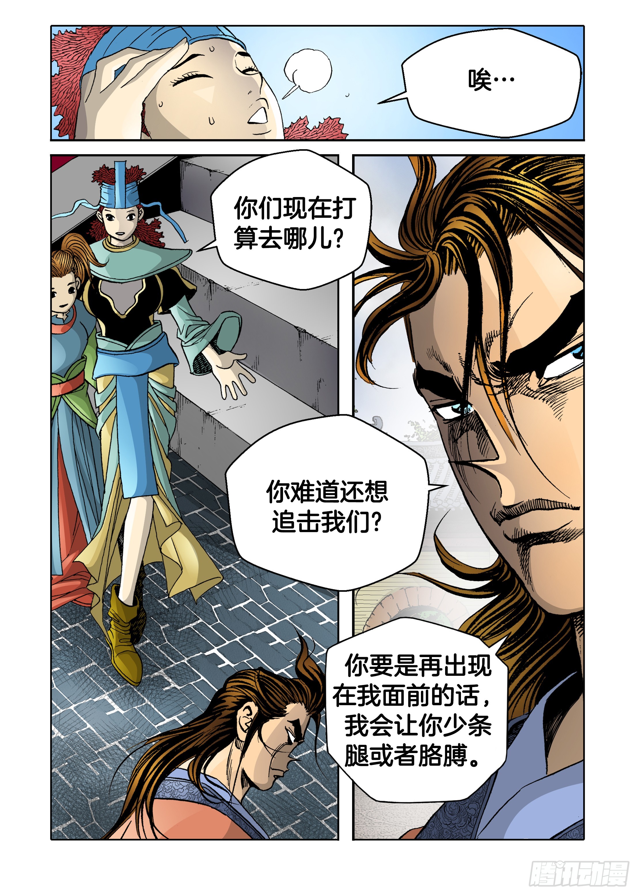 第44话-第44话