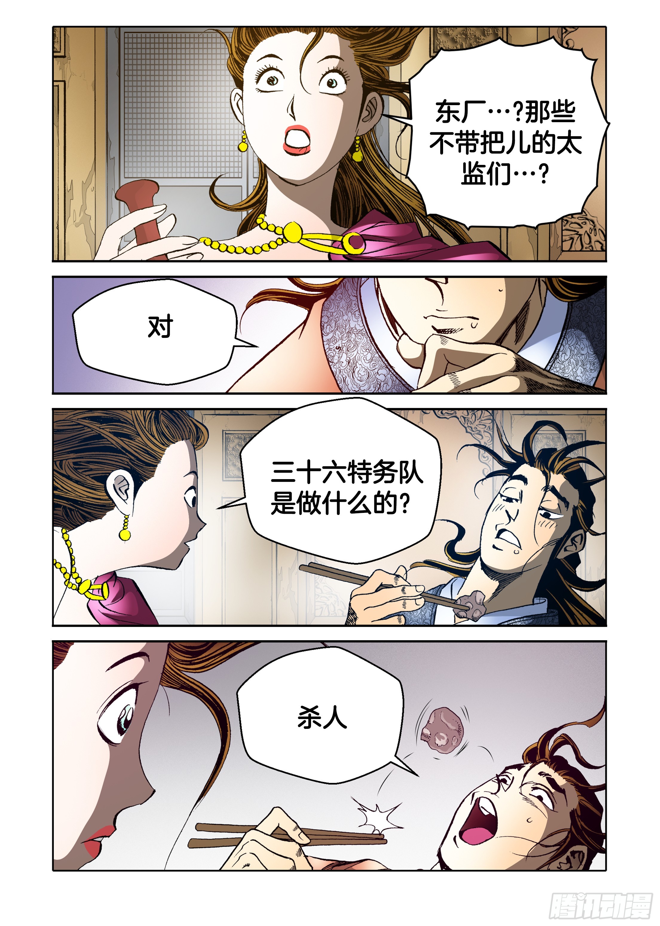 第44话-第44话