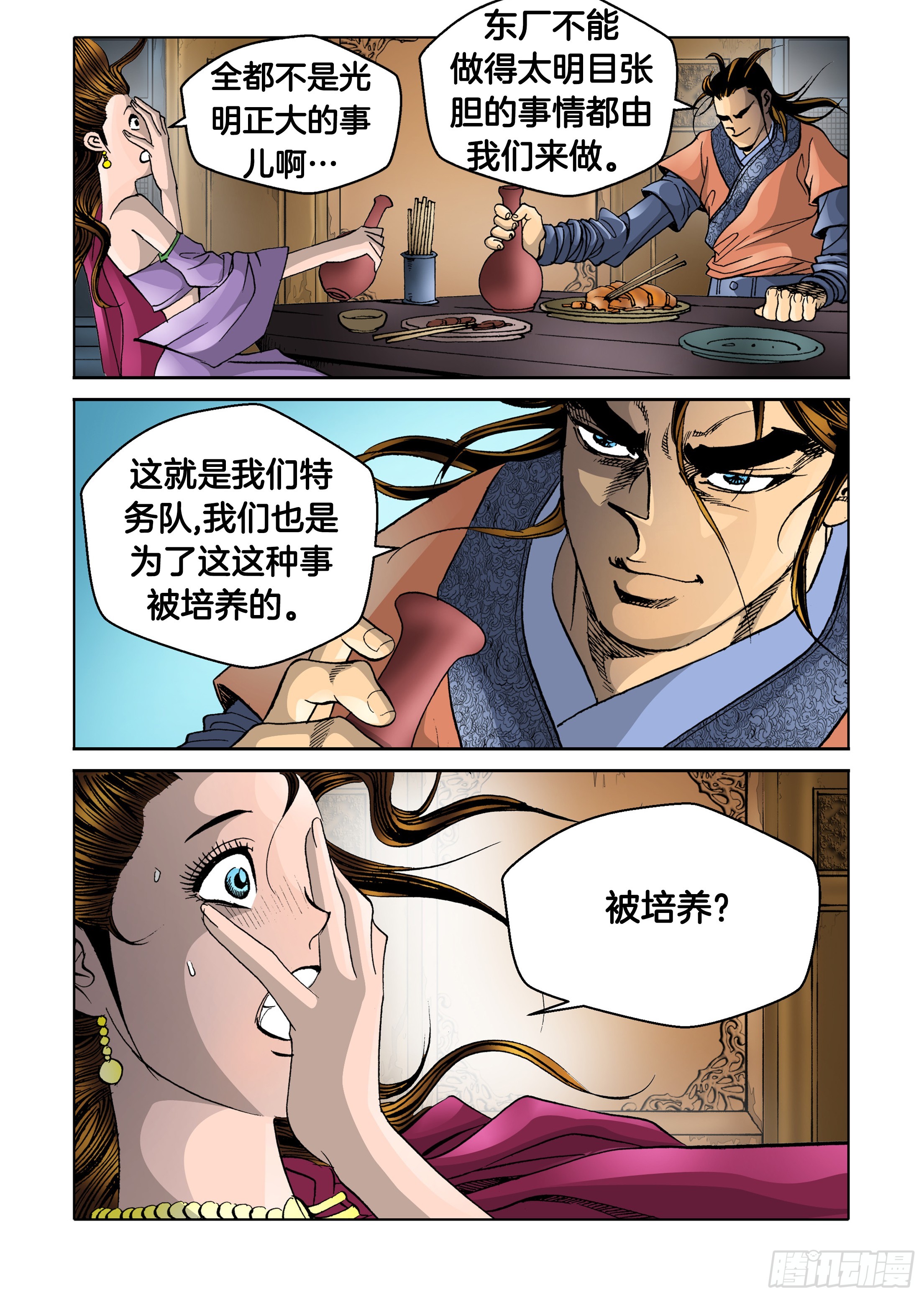 第44话-第44话
