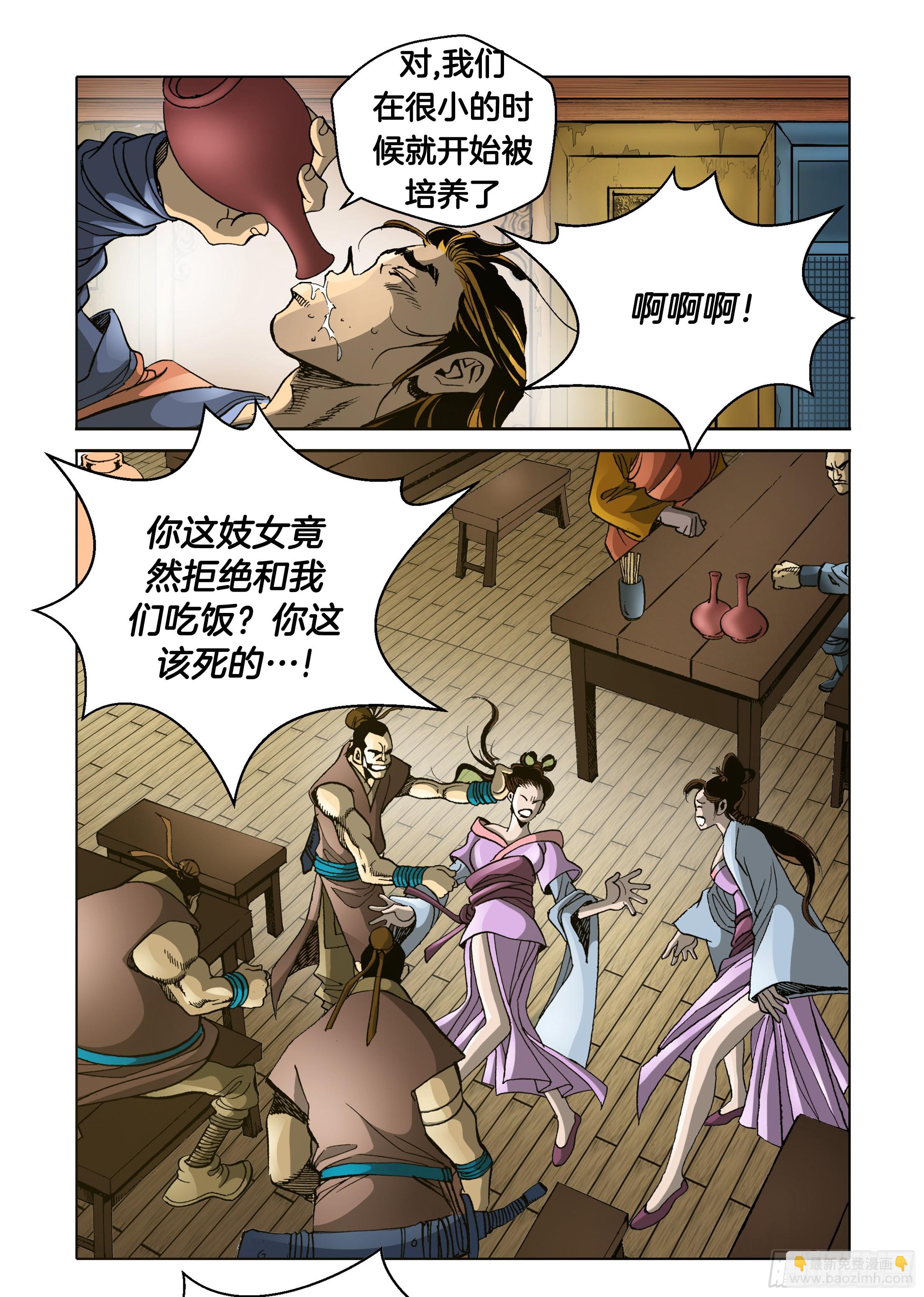 第44话-第44话