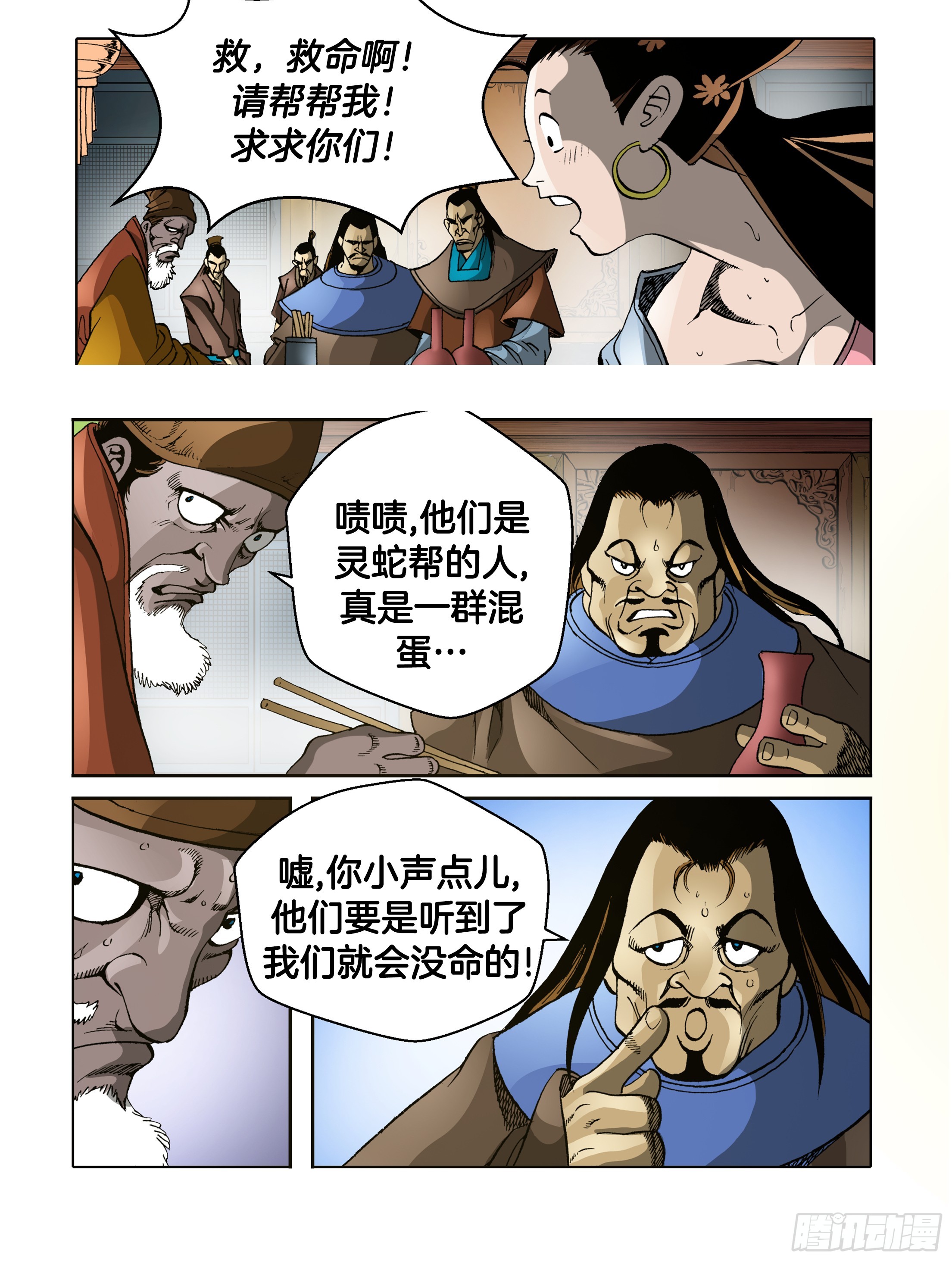 第44话-第44话