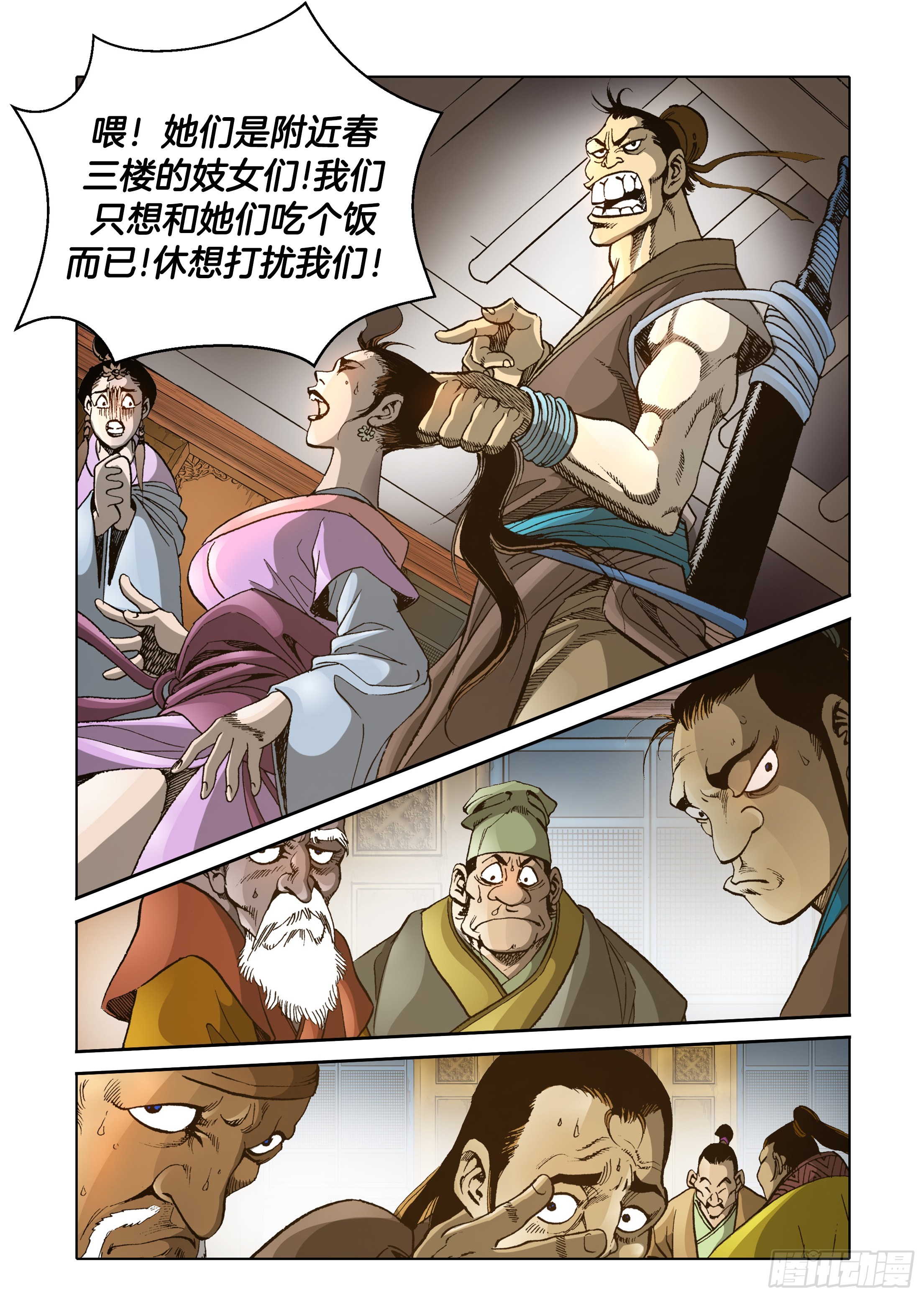 第44话-第44话