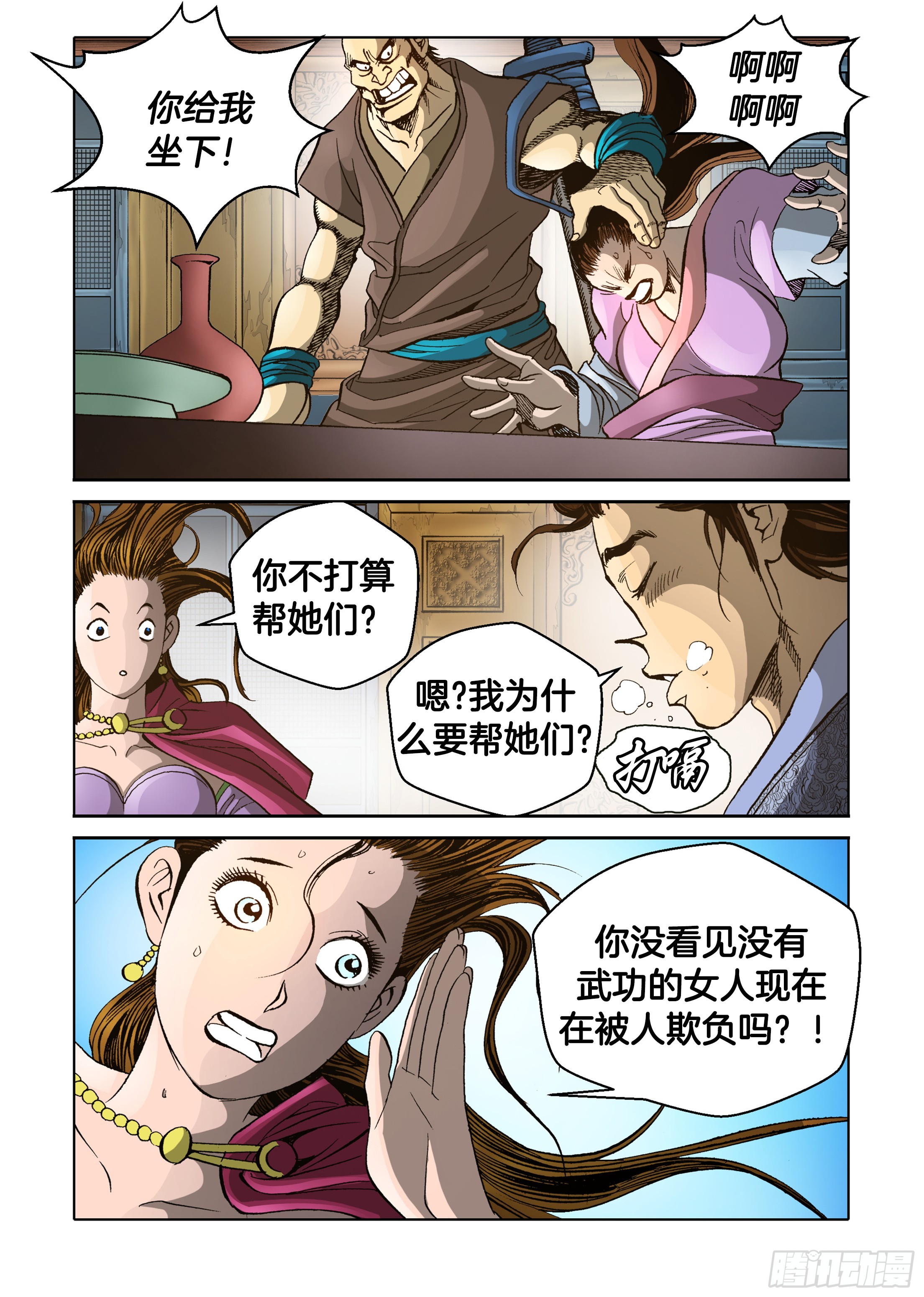 第44话-第44话