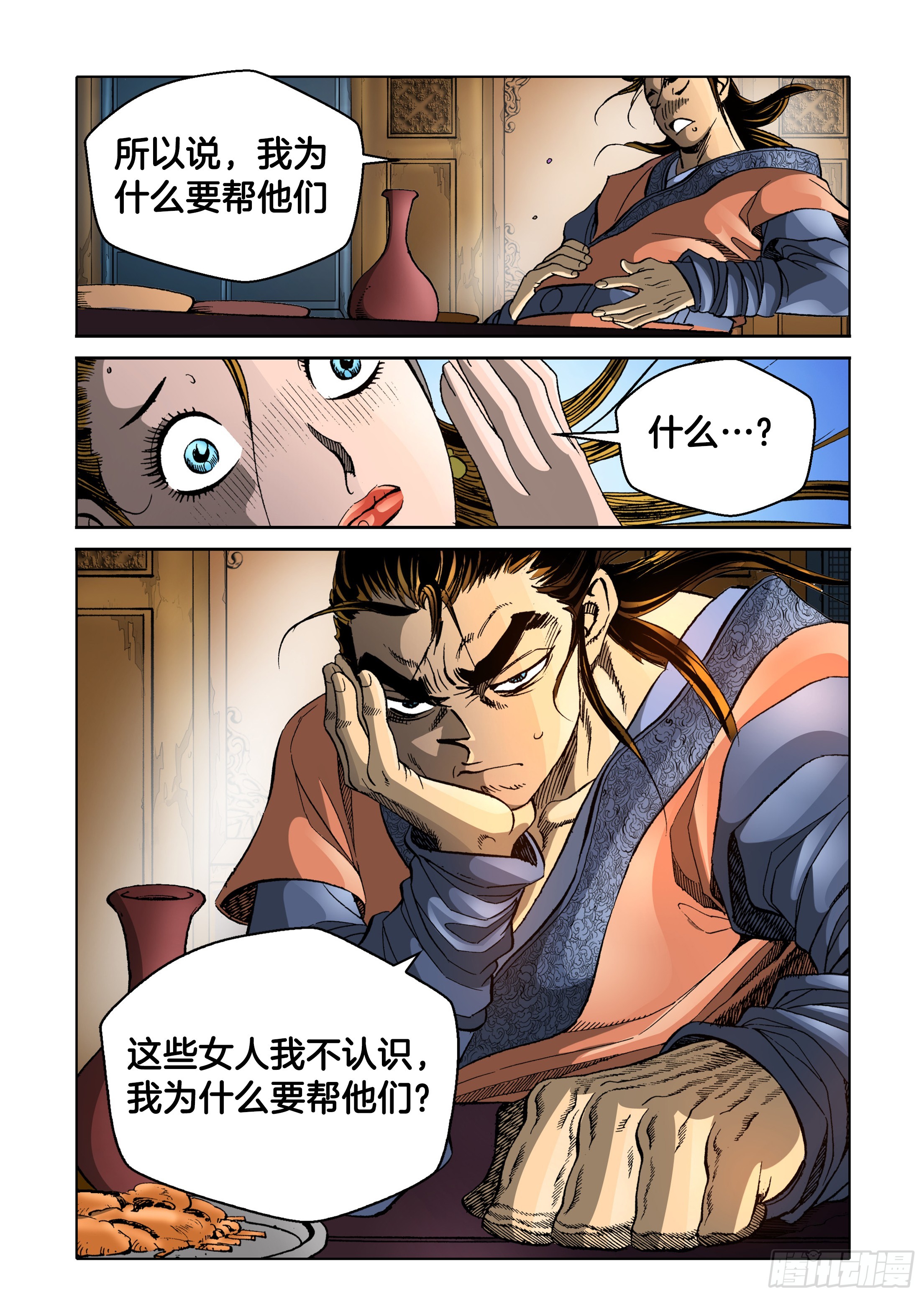 第44话-第44话