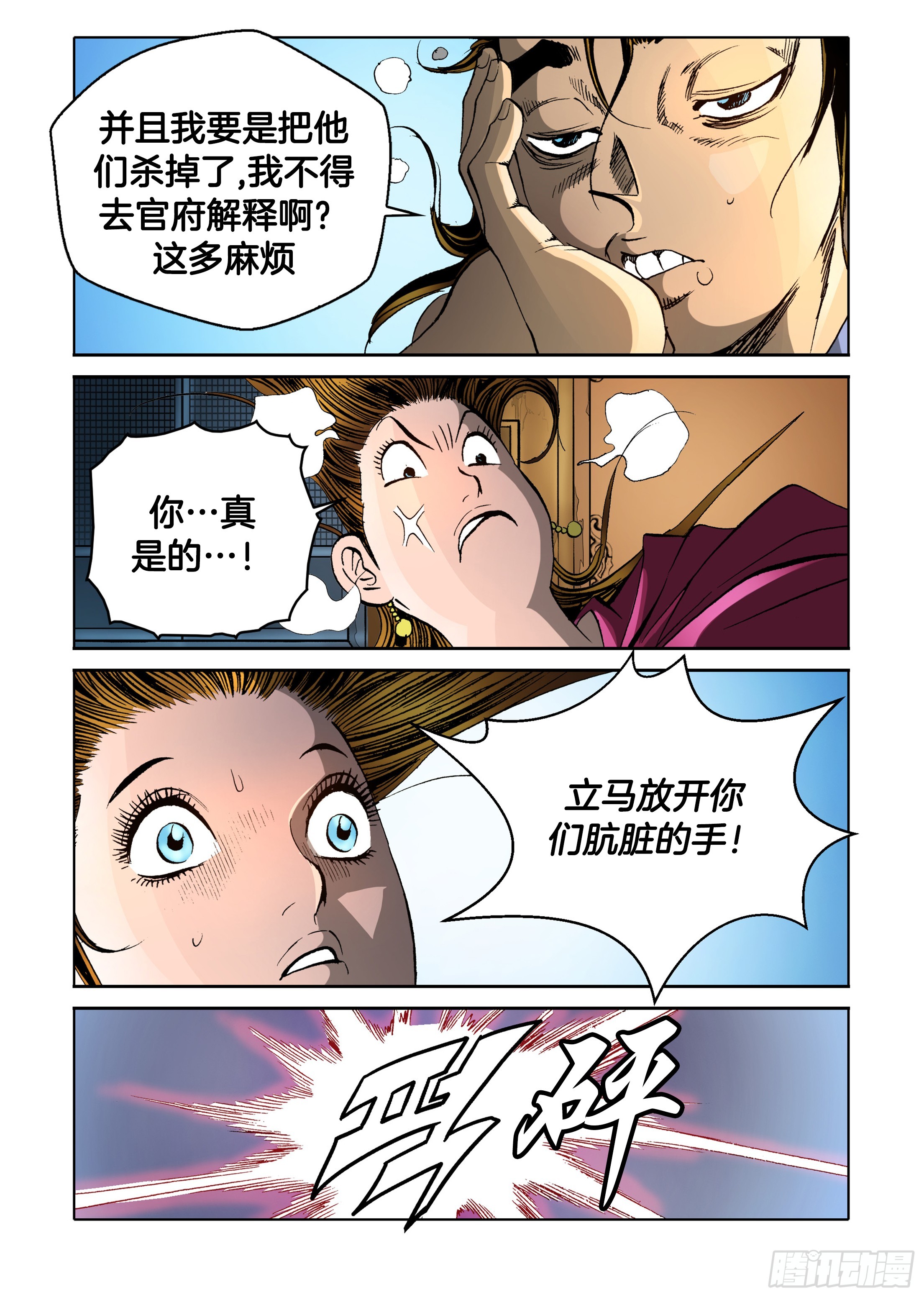 第44话-第44话