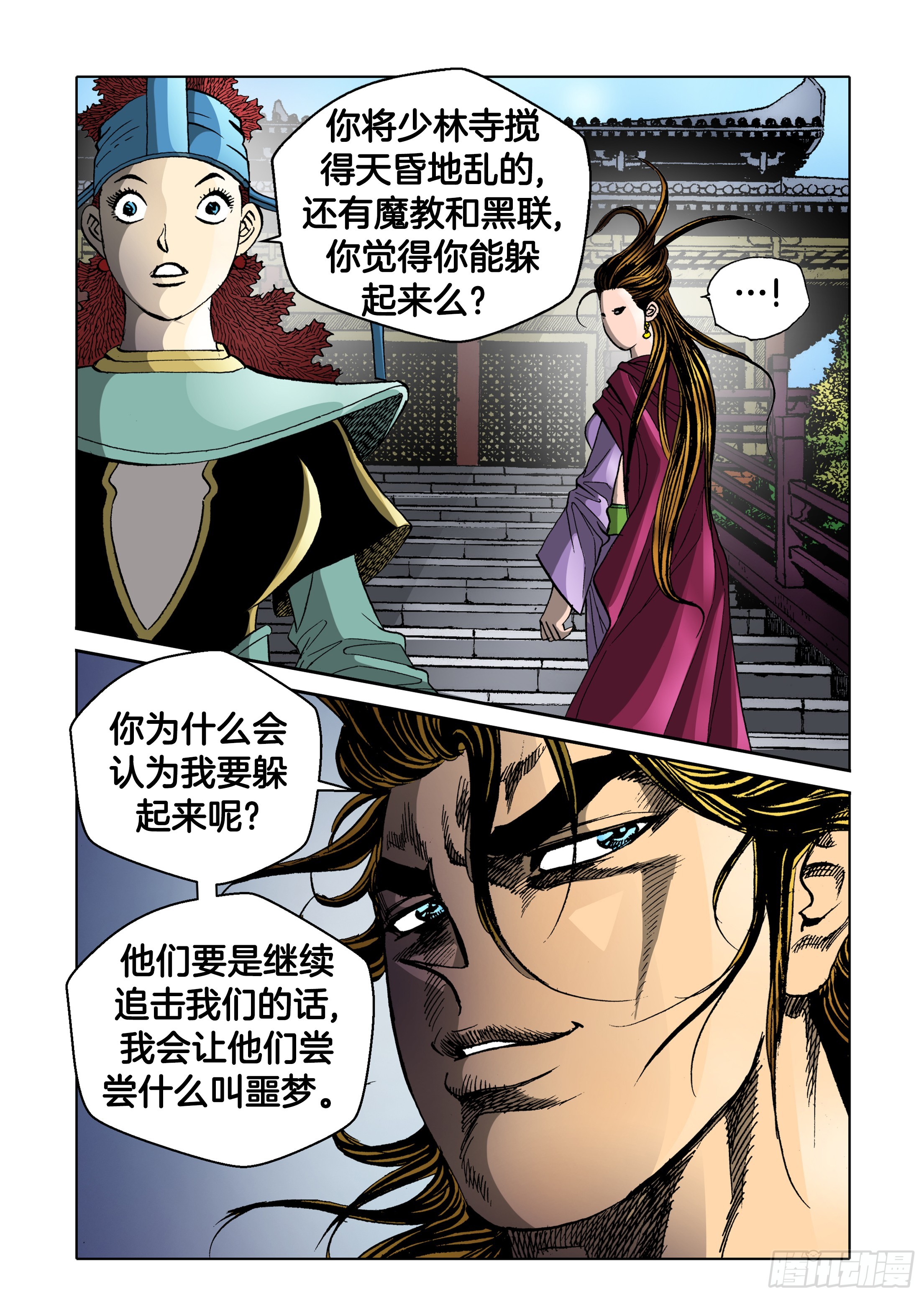 第44话-第44话