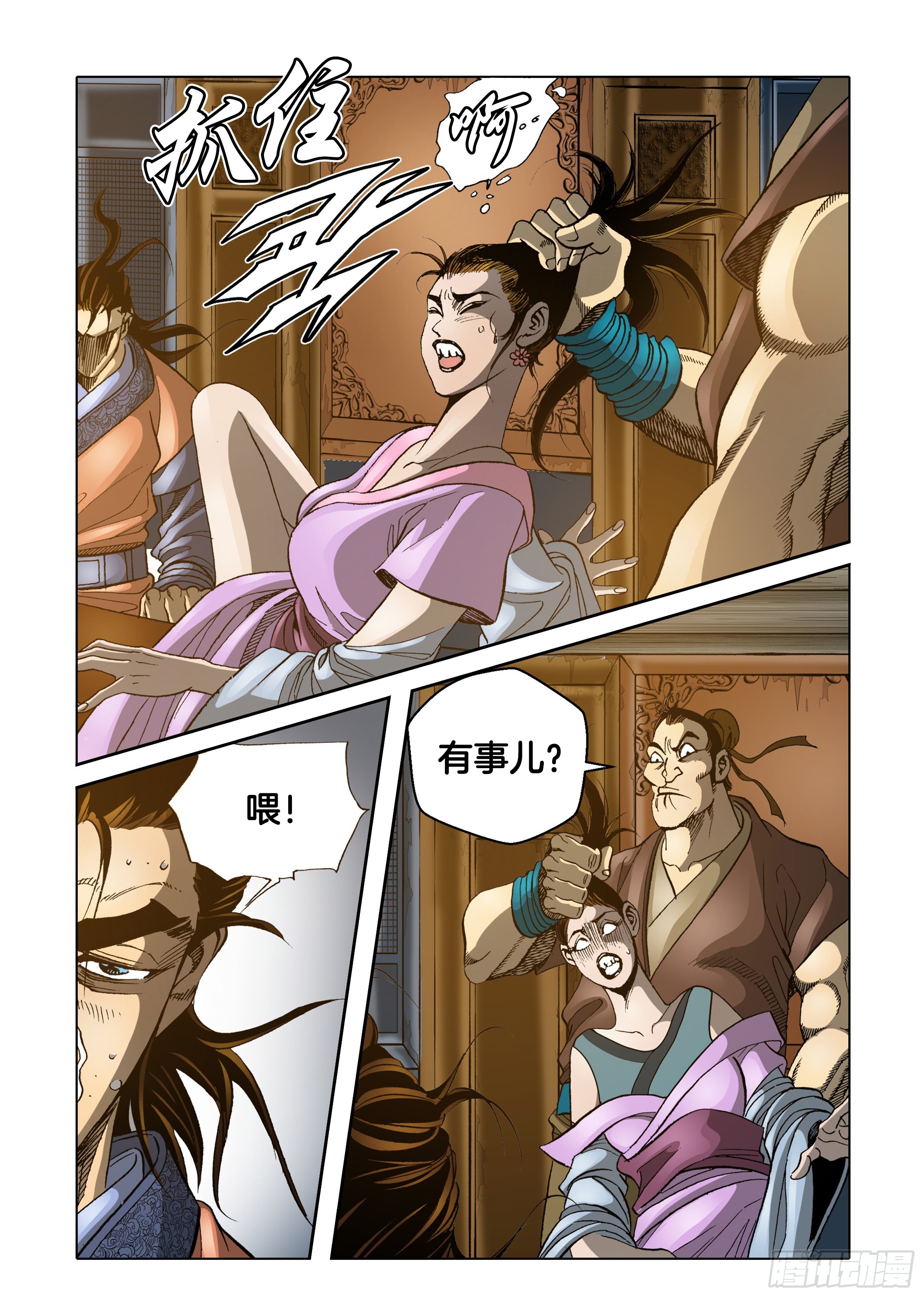 第44话-第44话