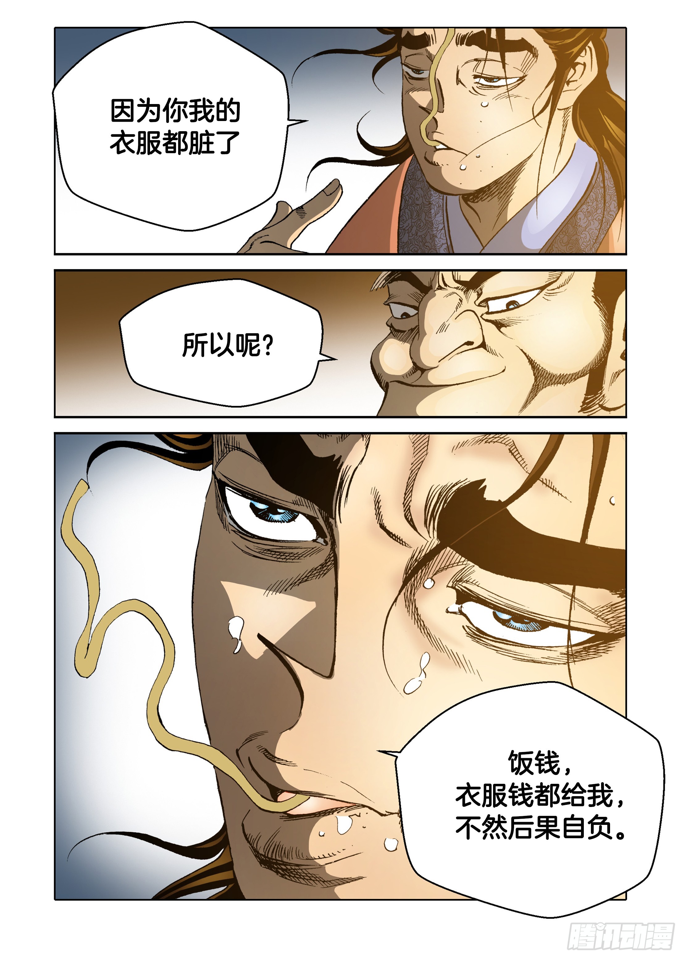 第44话-第44话
