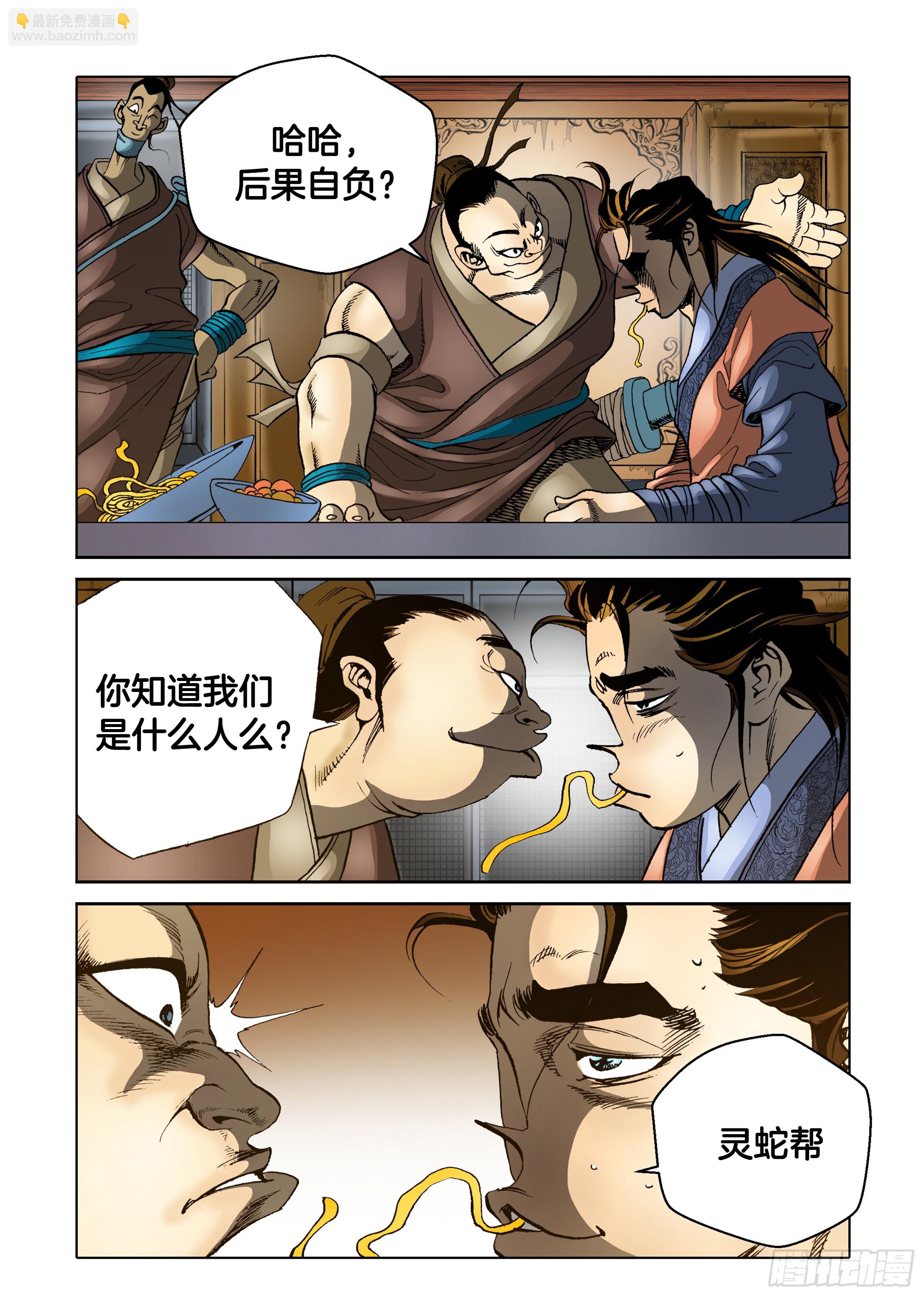 第44话-第44话