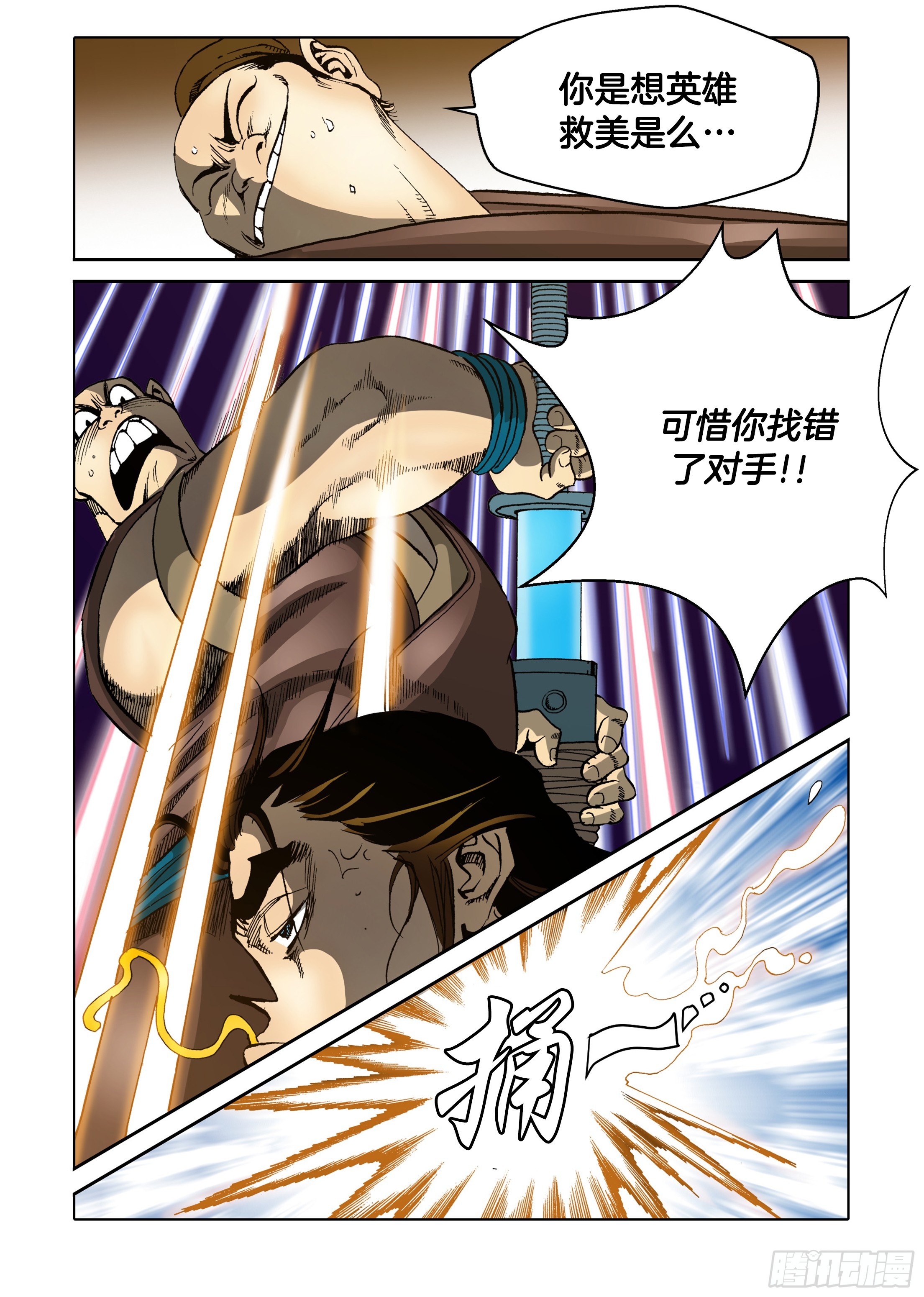 第44话-第44话