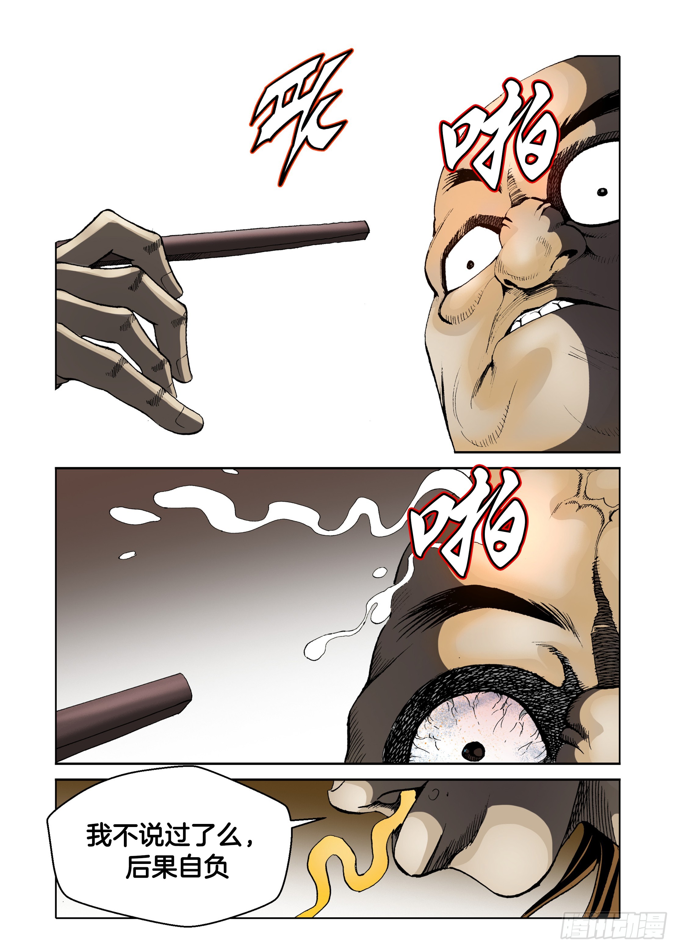第44话-第44话