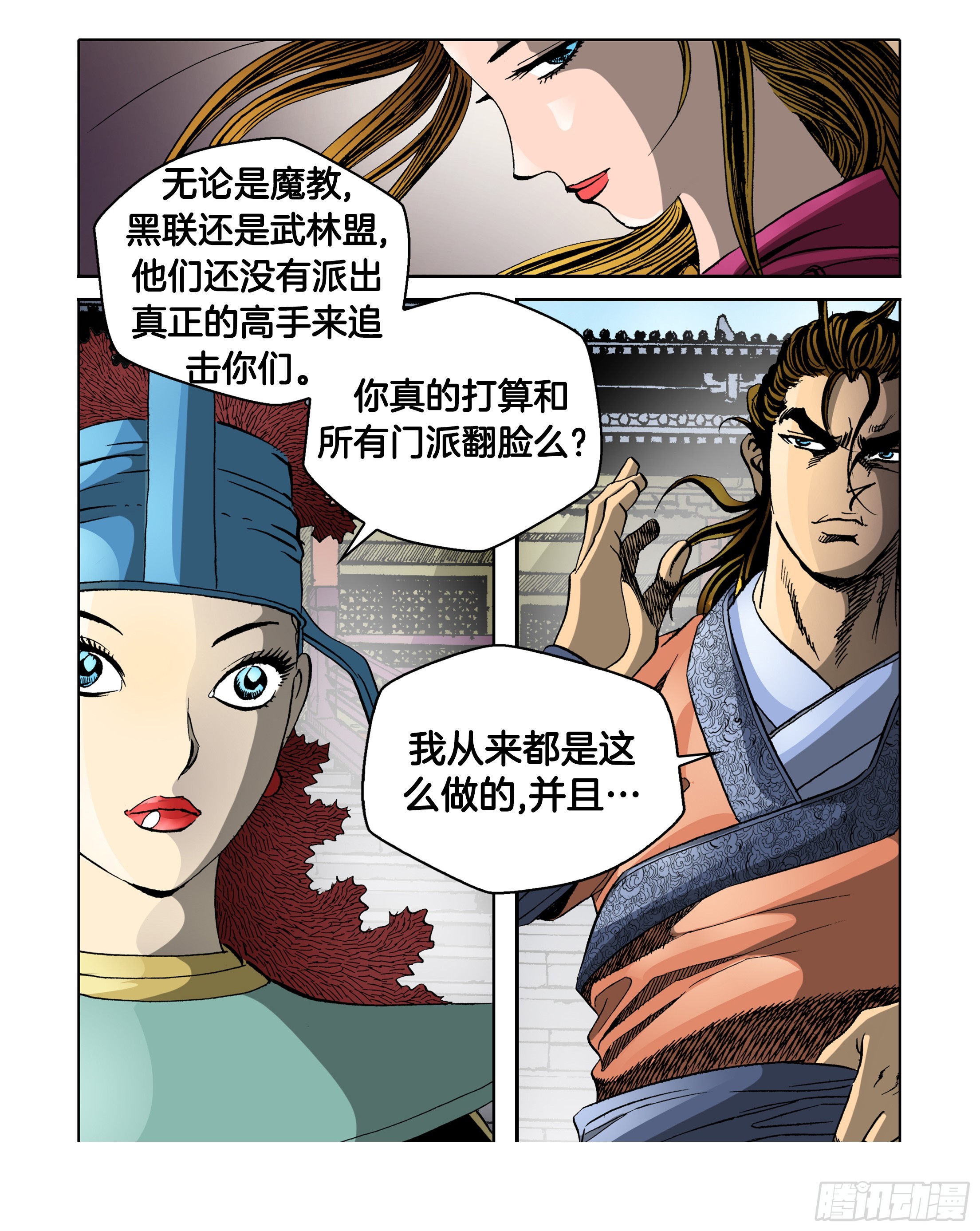 第44话-第44话