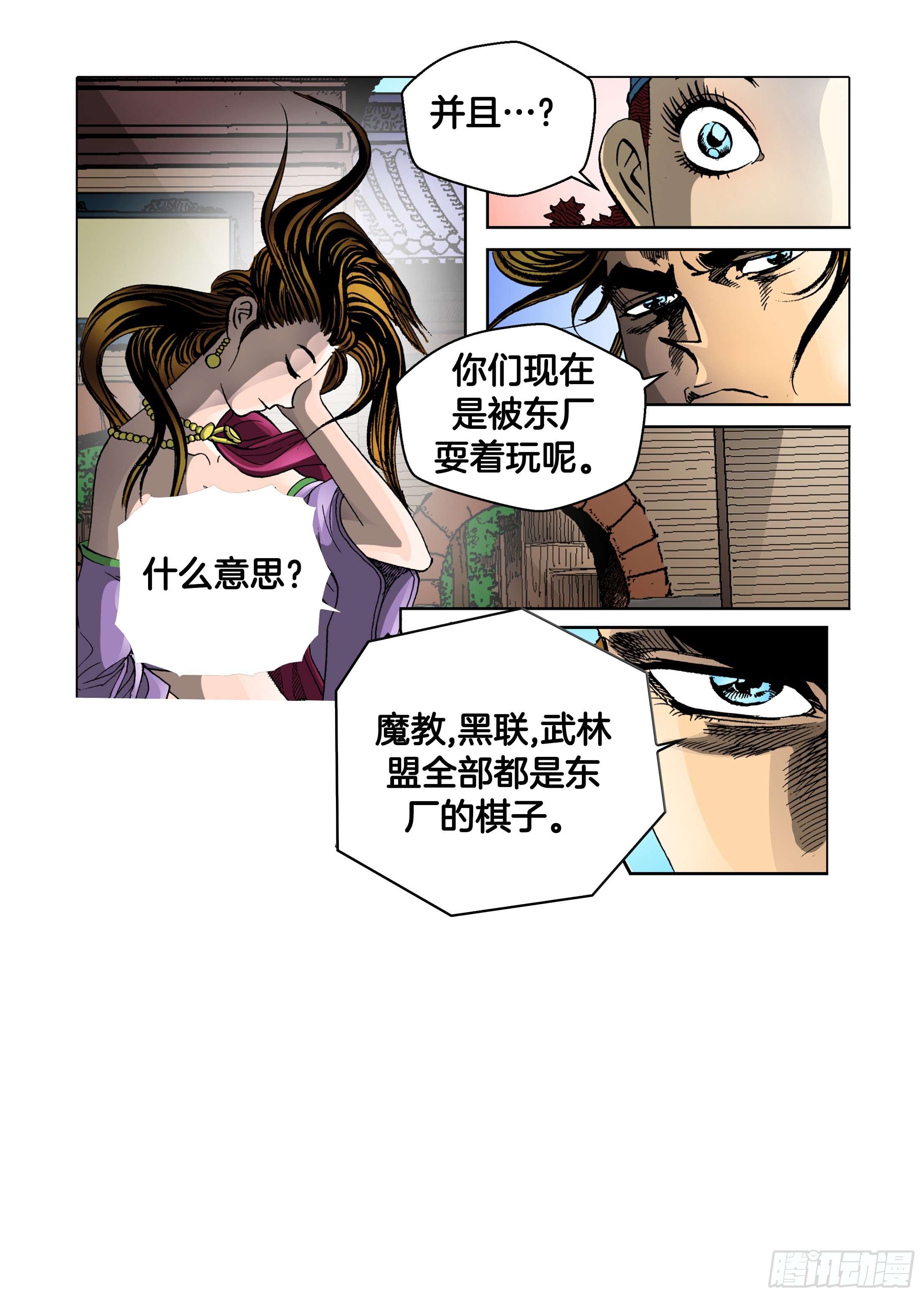 第44话-第44话